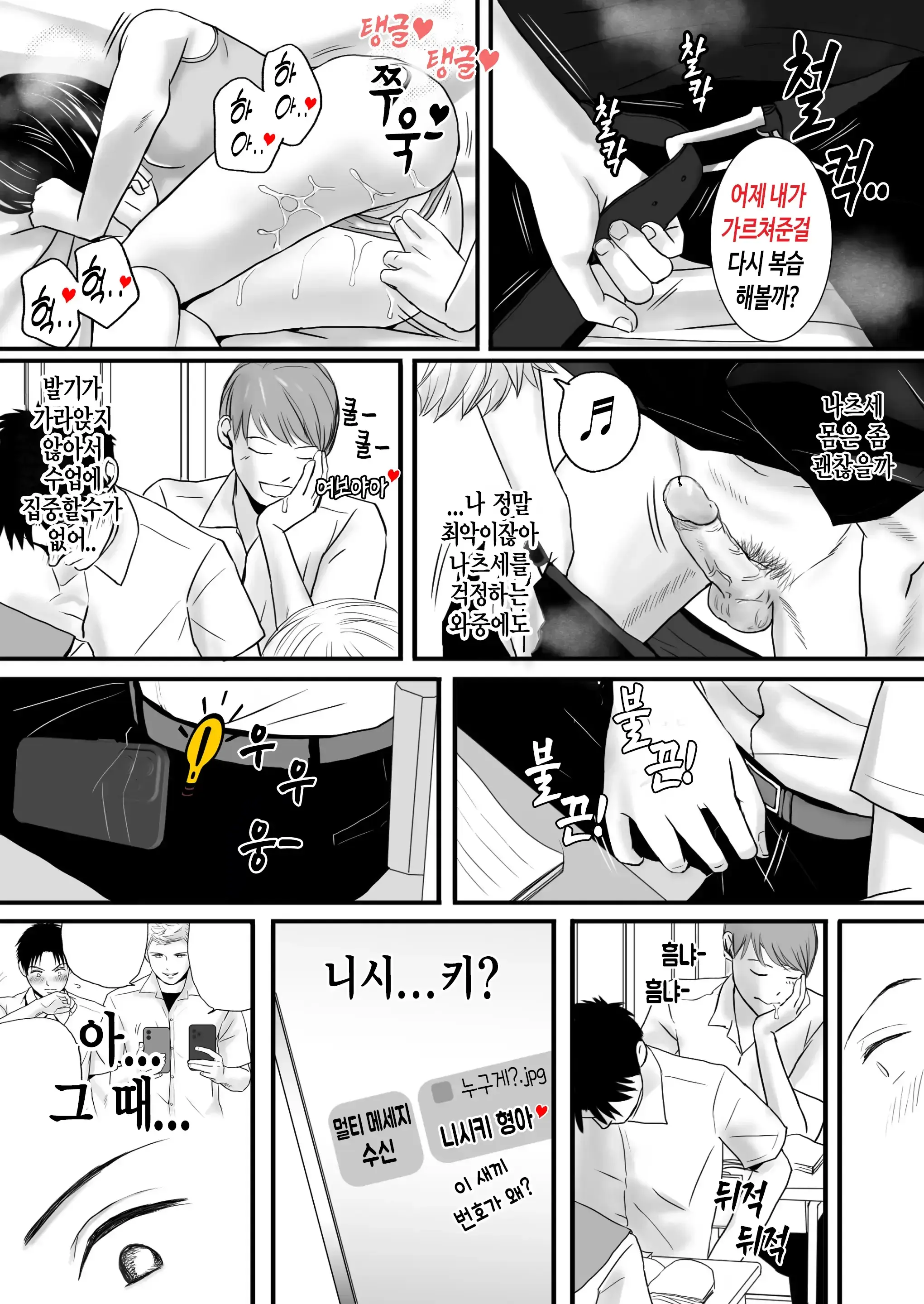웹툰 이미지 37