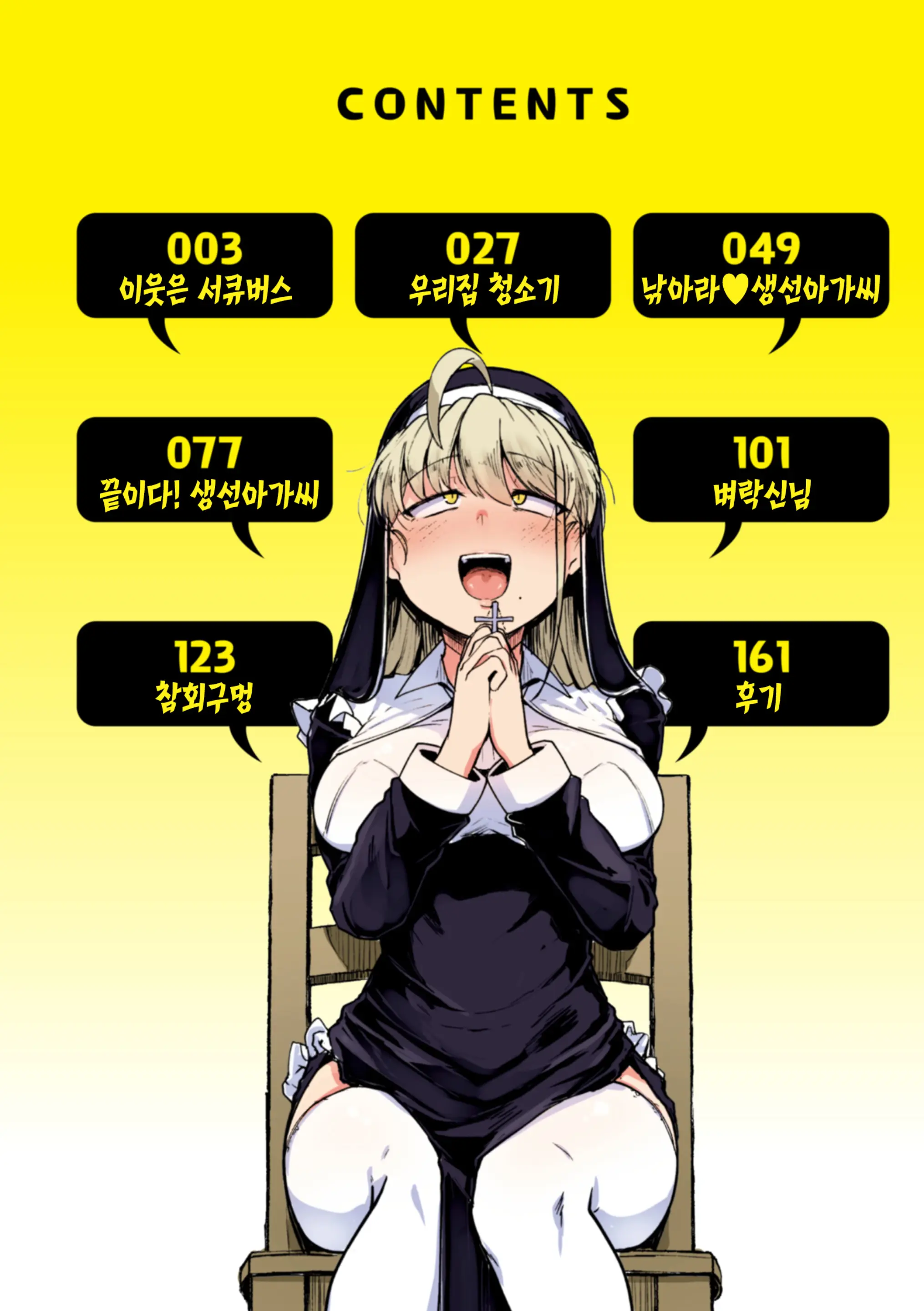 웹툰 이미지 3