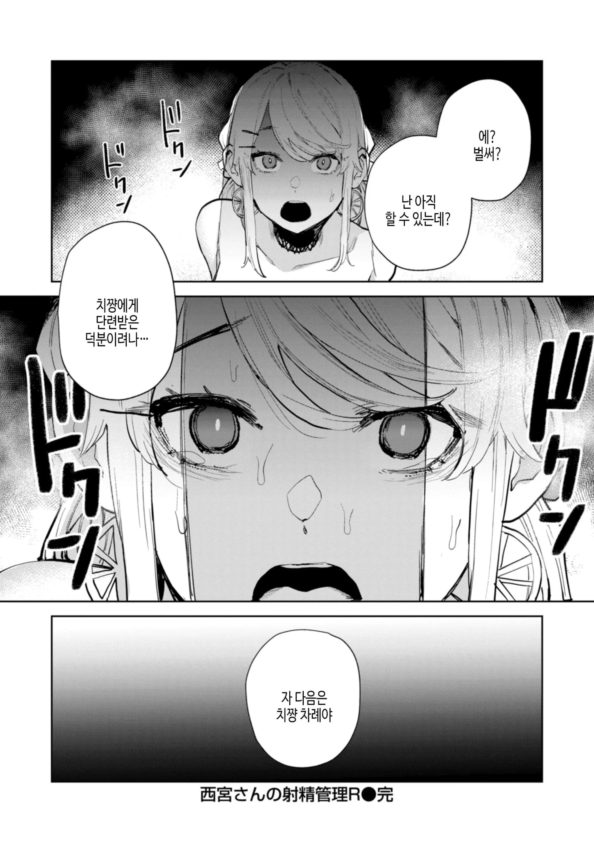 웹툰 이미지 103