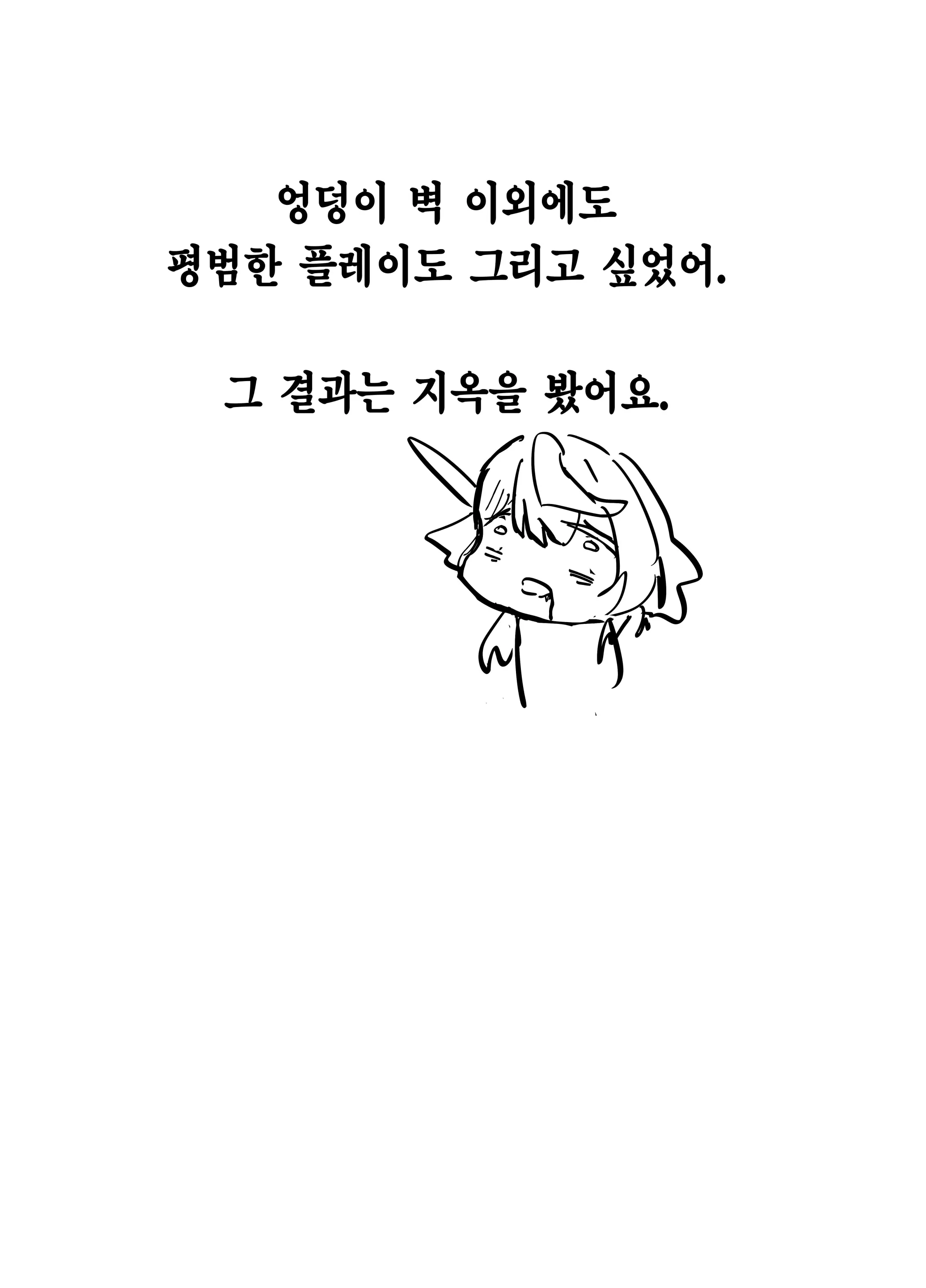 웹툰 이미지 45