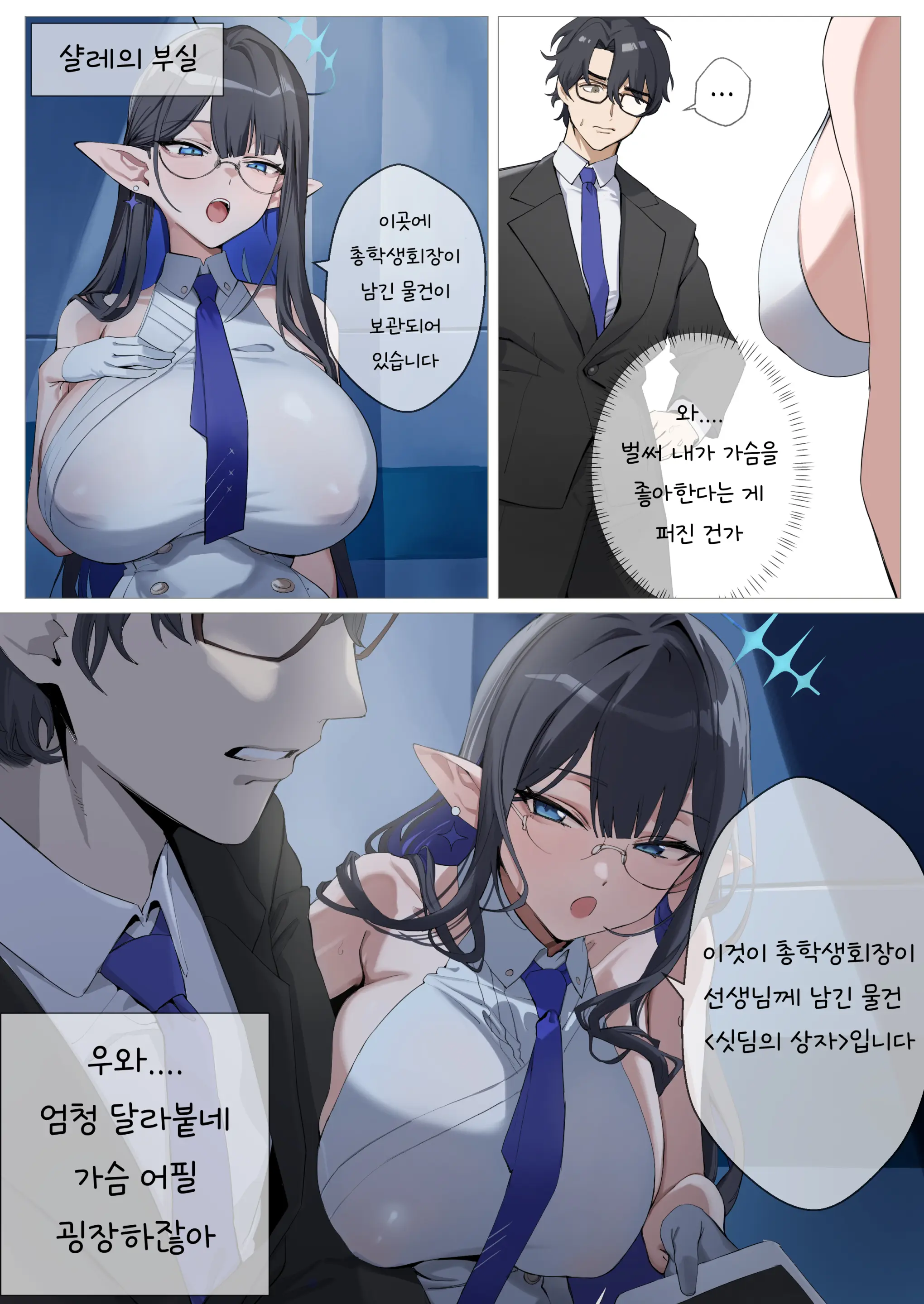 웹툰 이미지 11