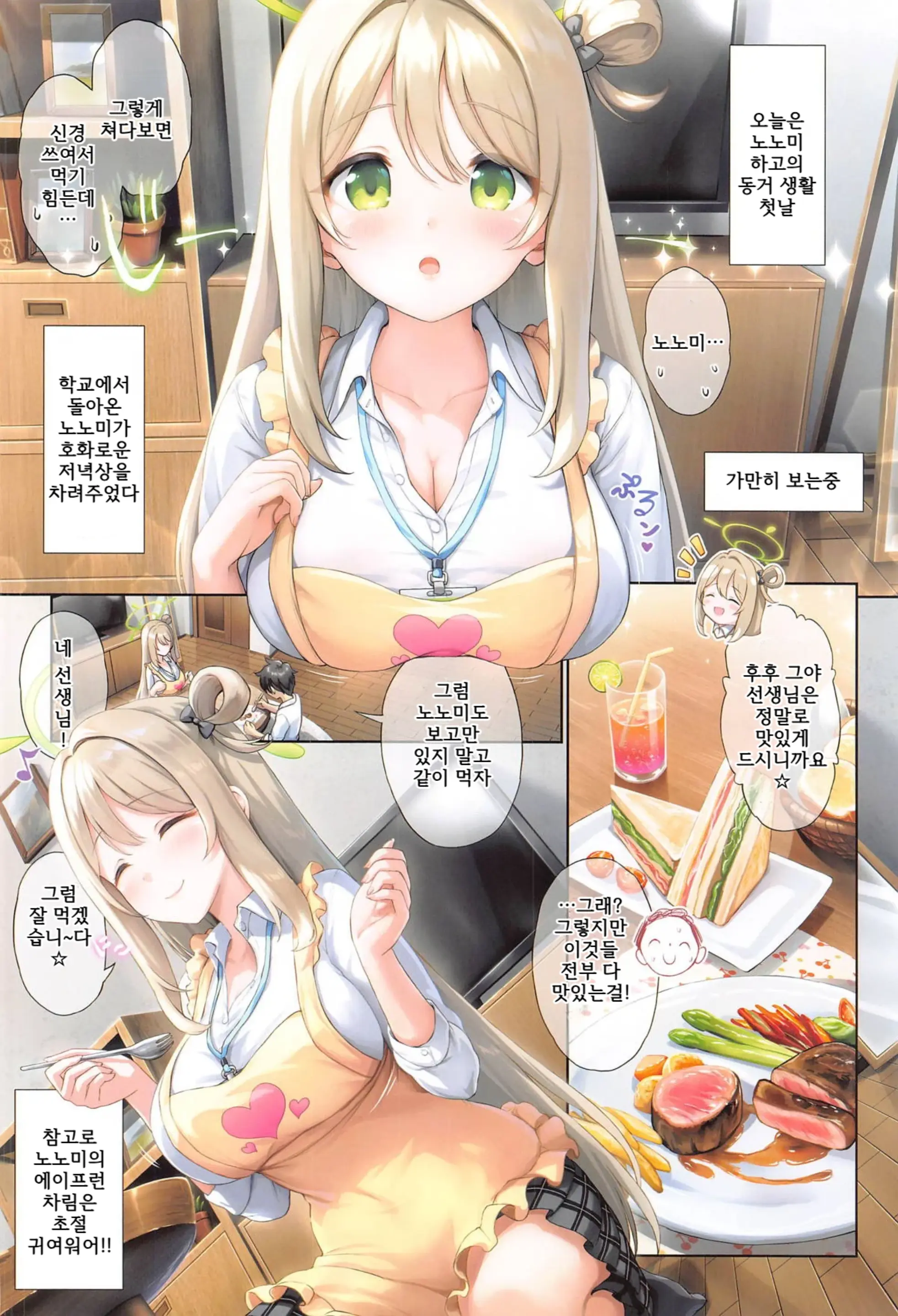 웹툰 이미지 2