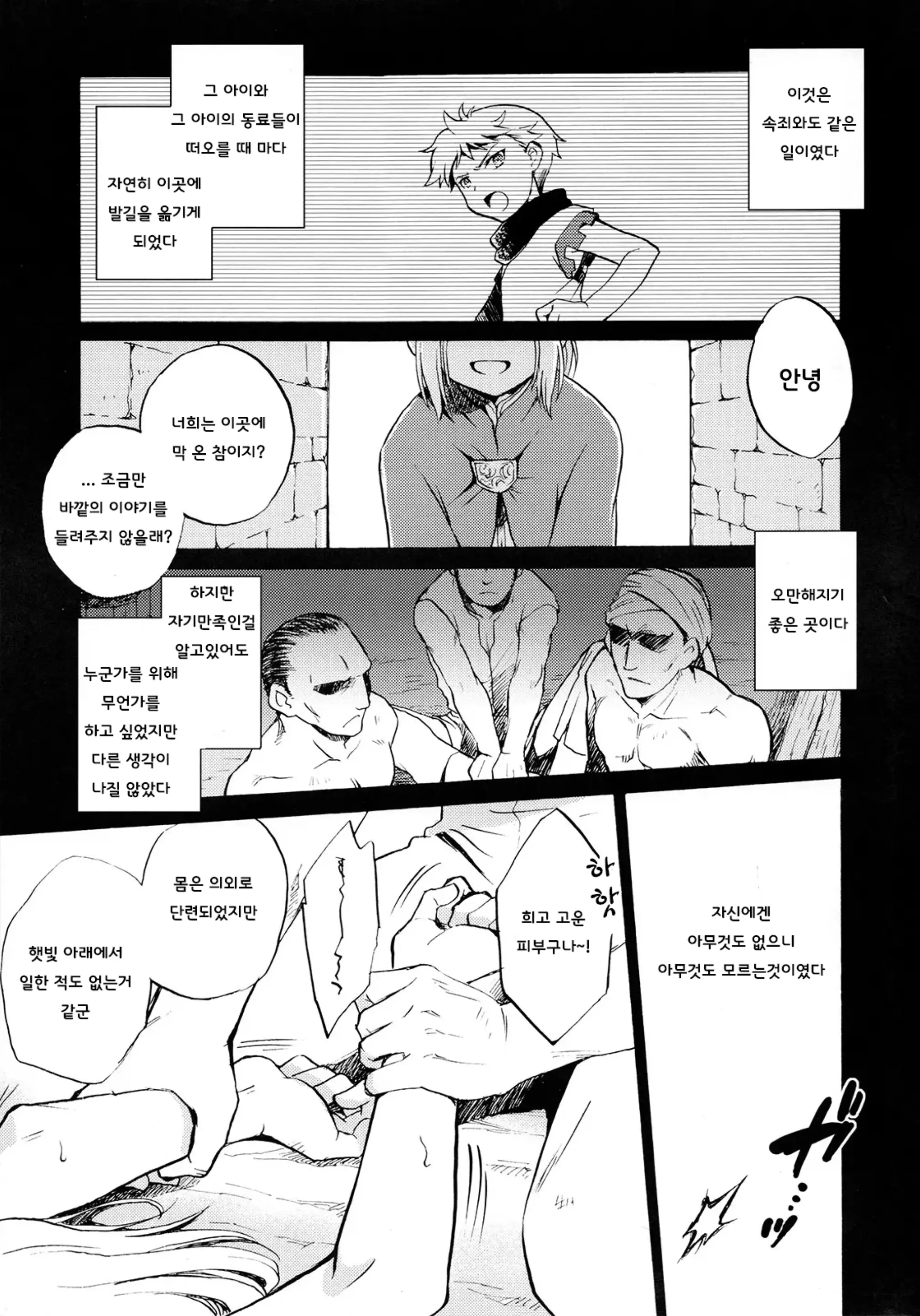 웹툰 이미지 1