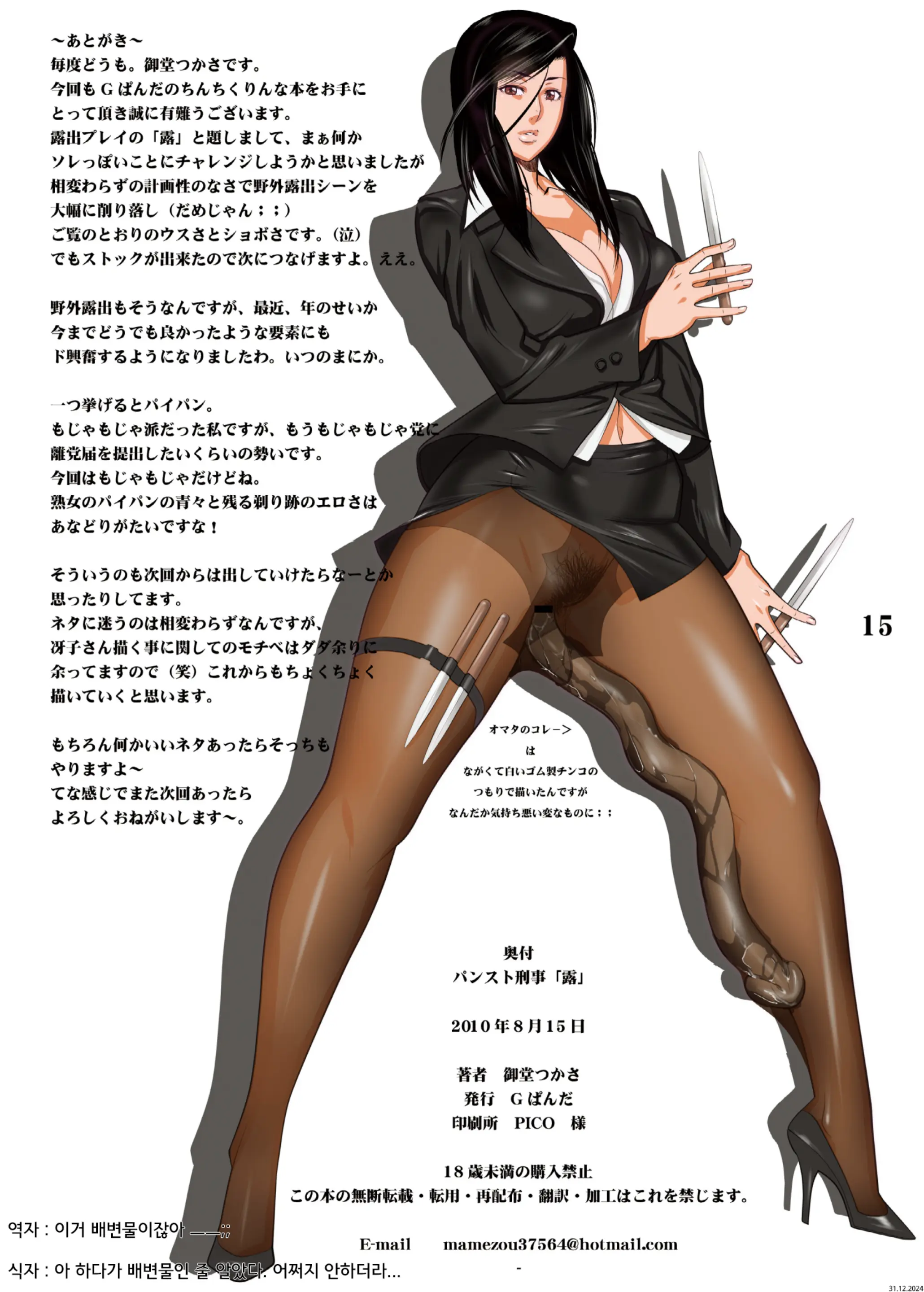 웹툰 이미지 14