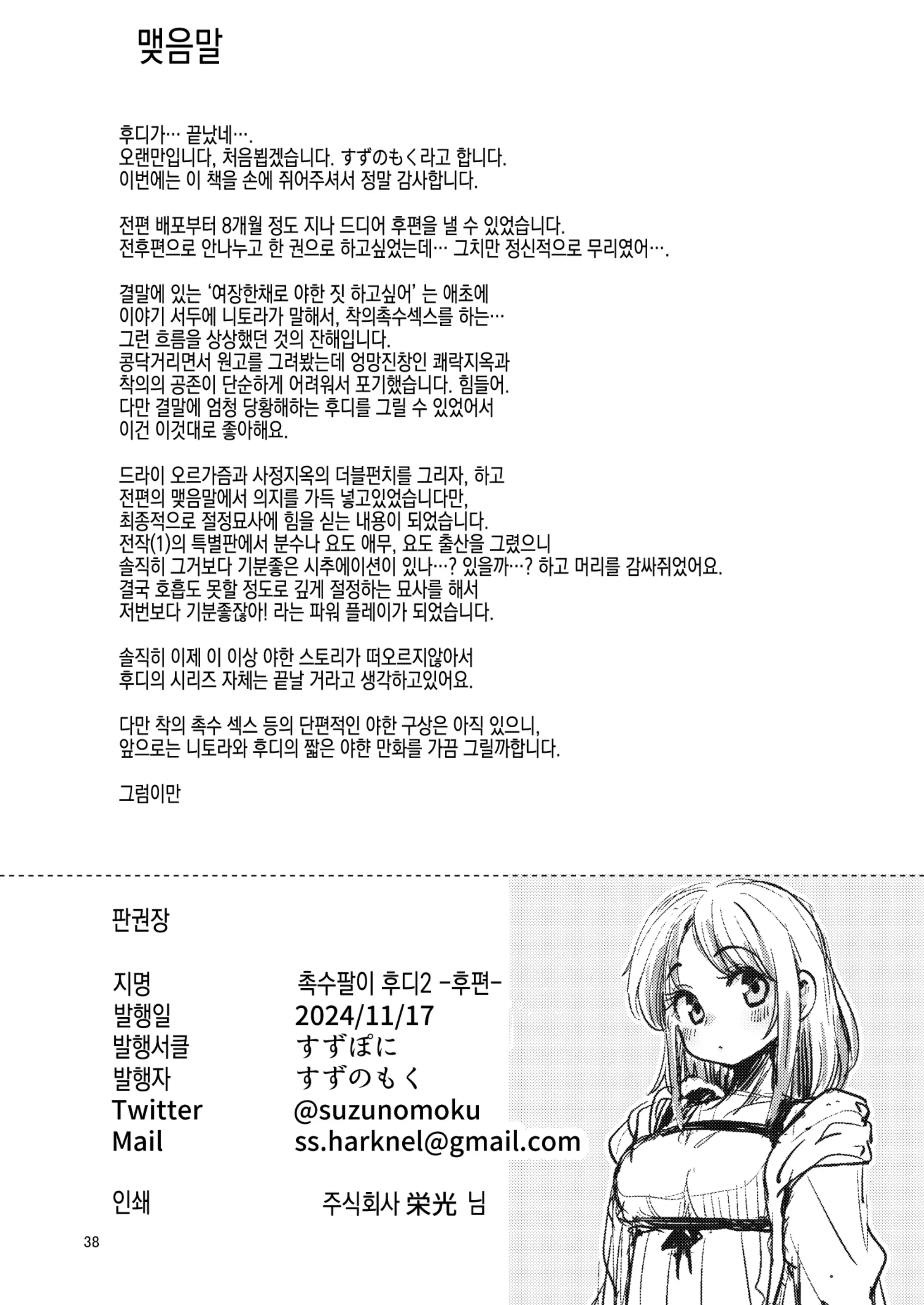 웹툰 이미지 36