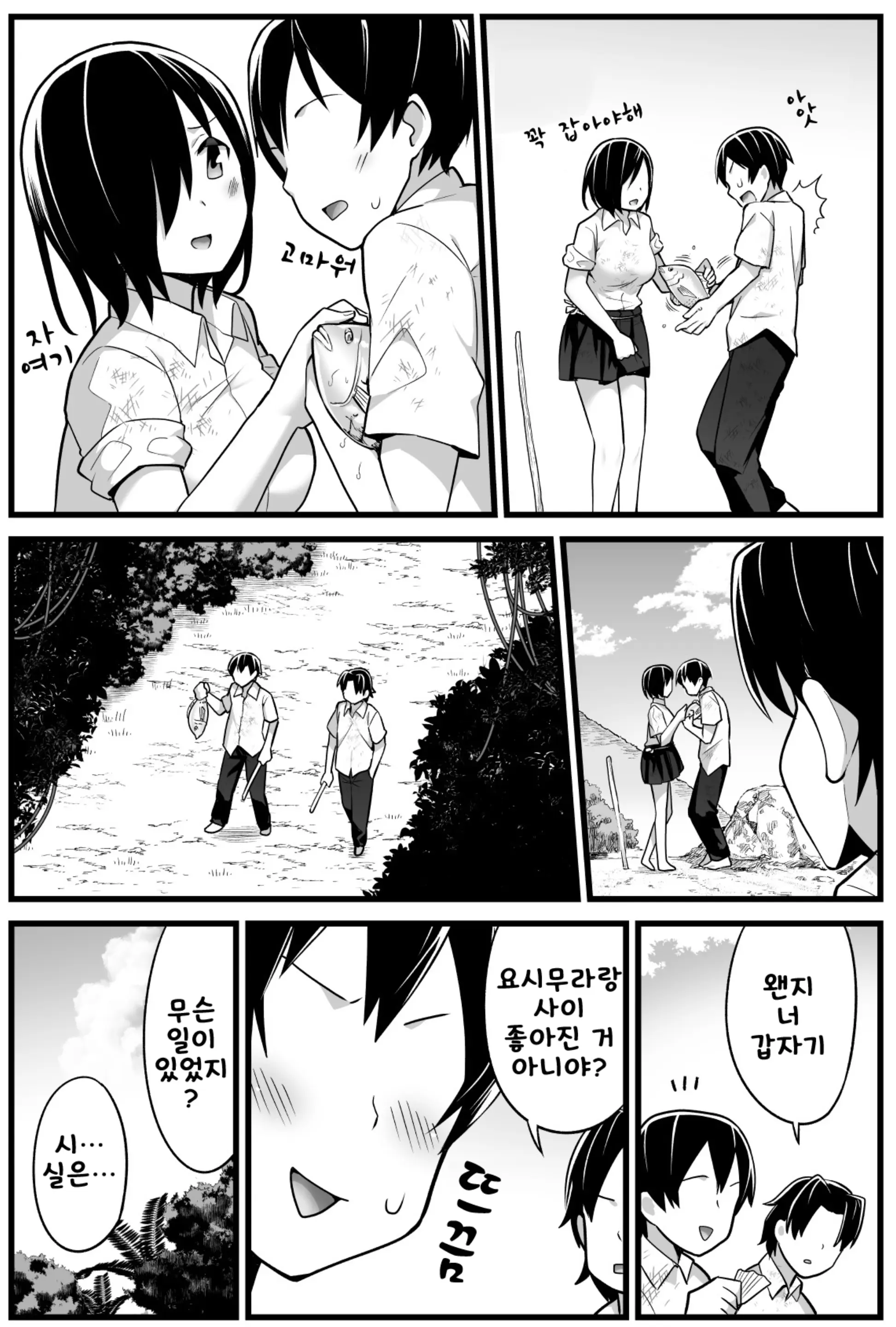 웹툰 이미지 9