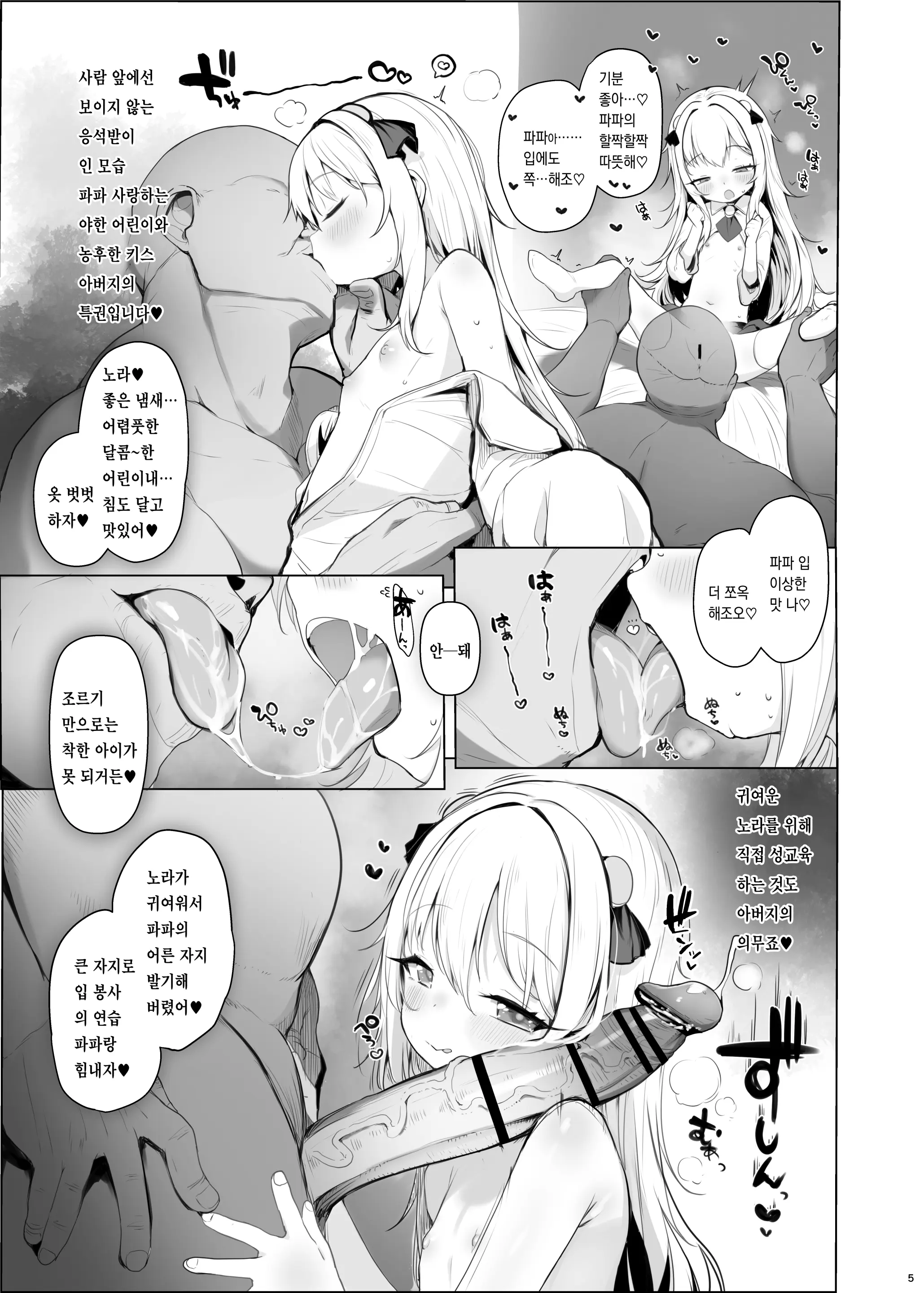 웹툰 이미지 5
