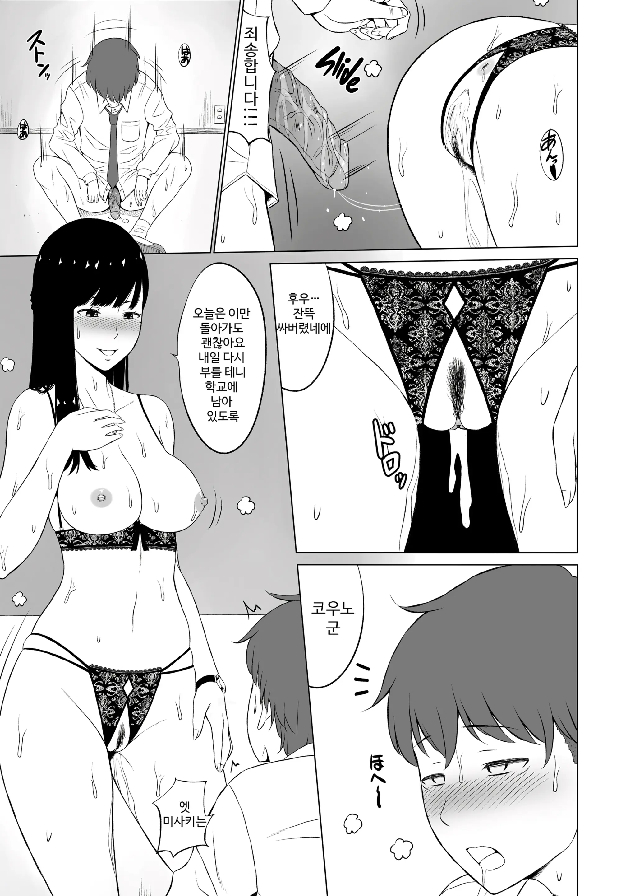 웹툰 이미지 33
