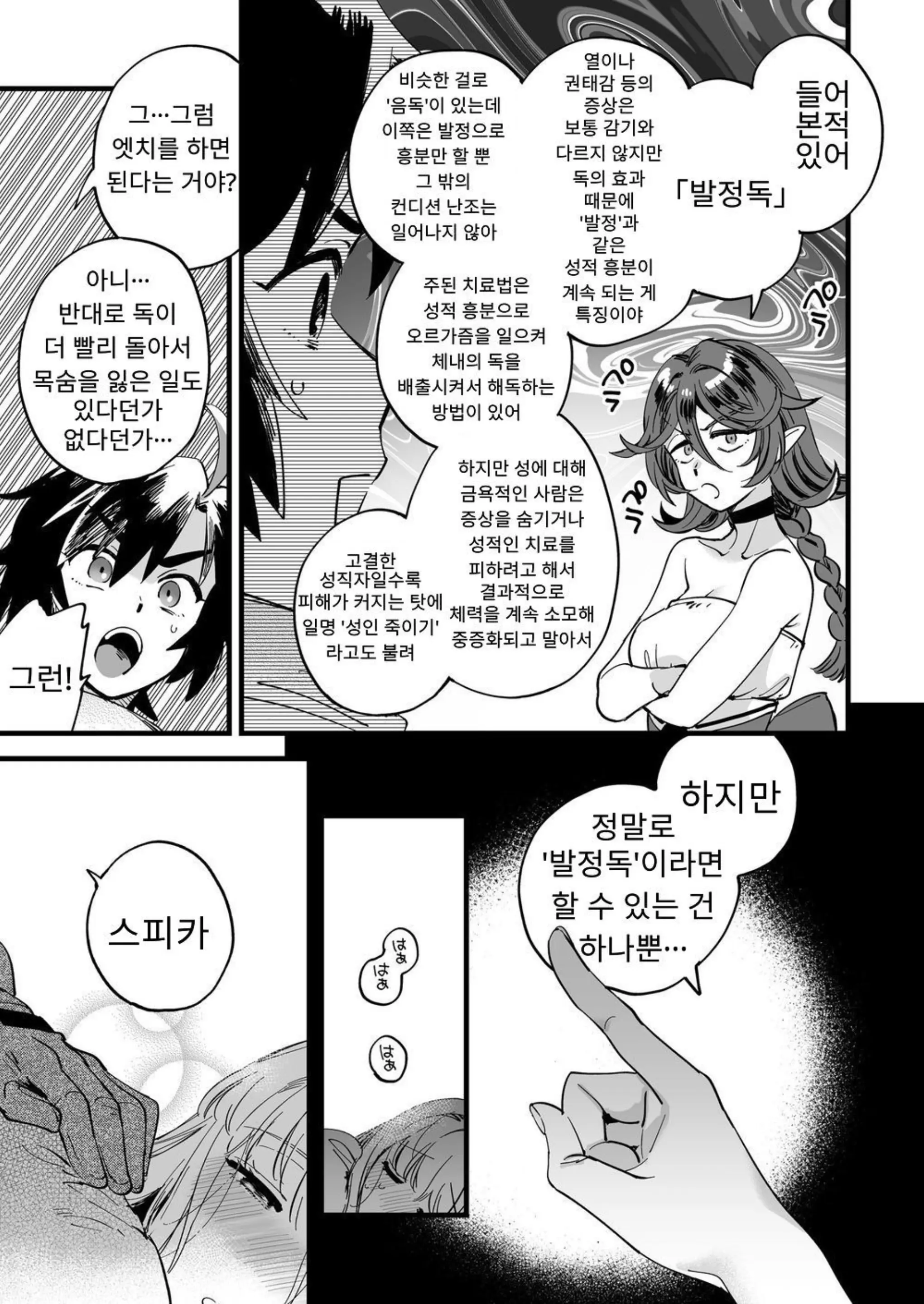 웹툰 이미지 9