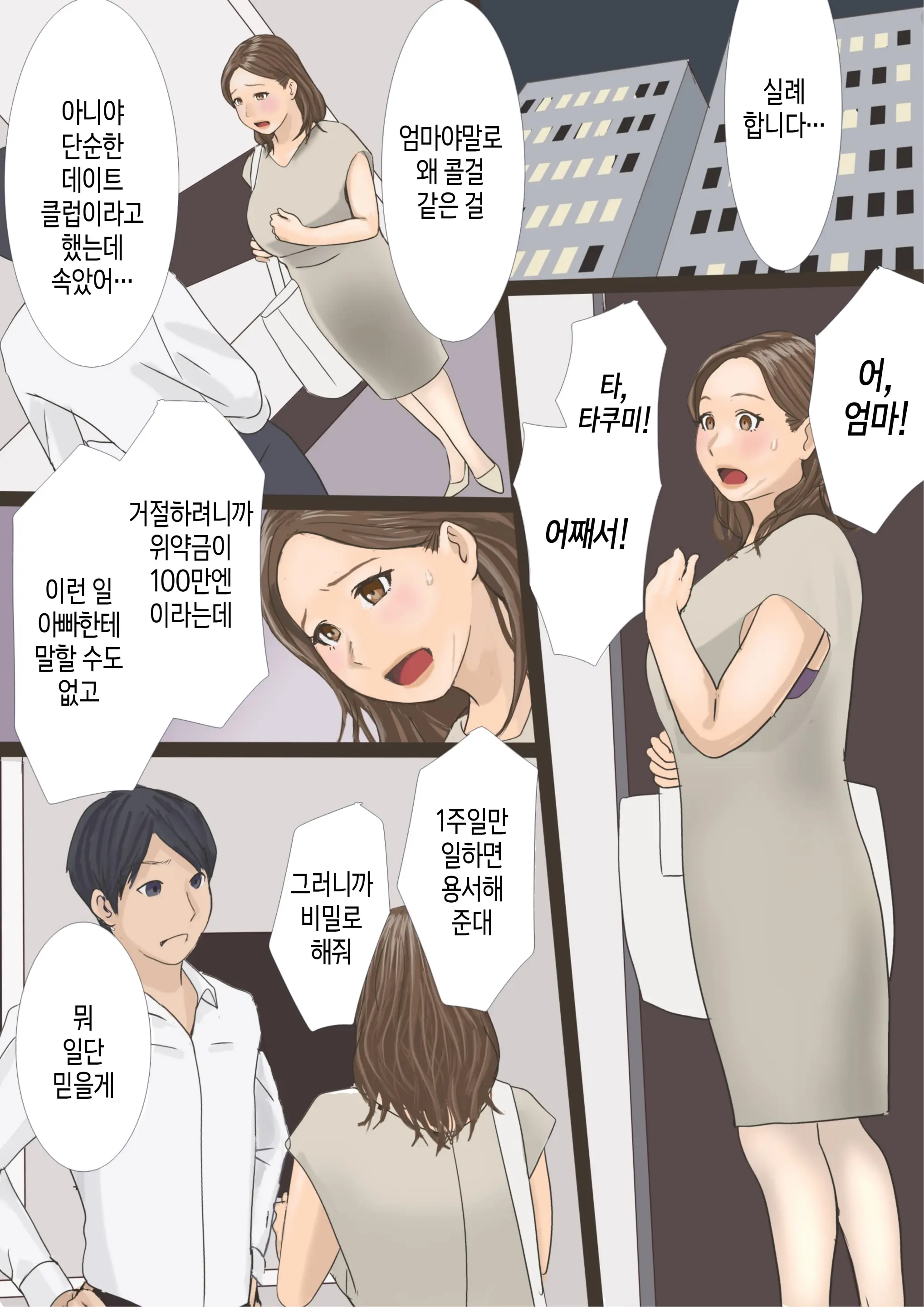 웹툰 이미지 2