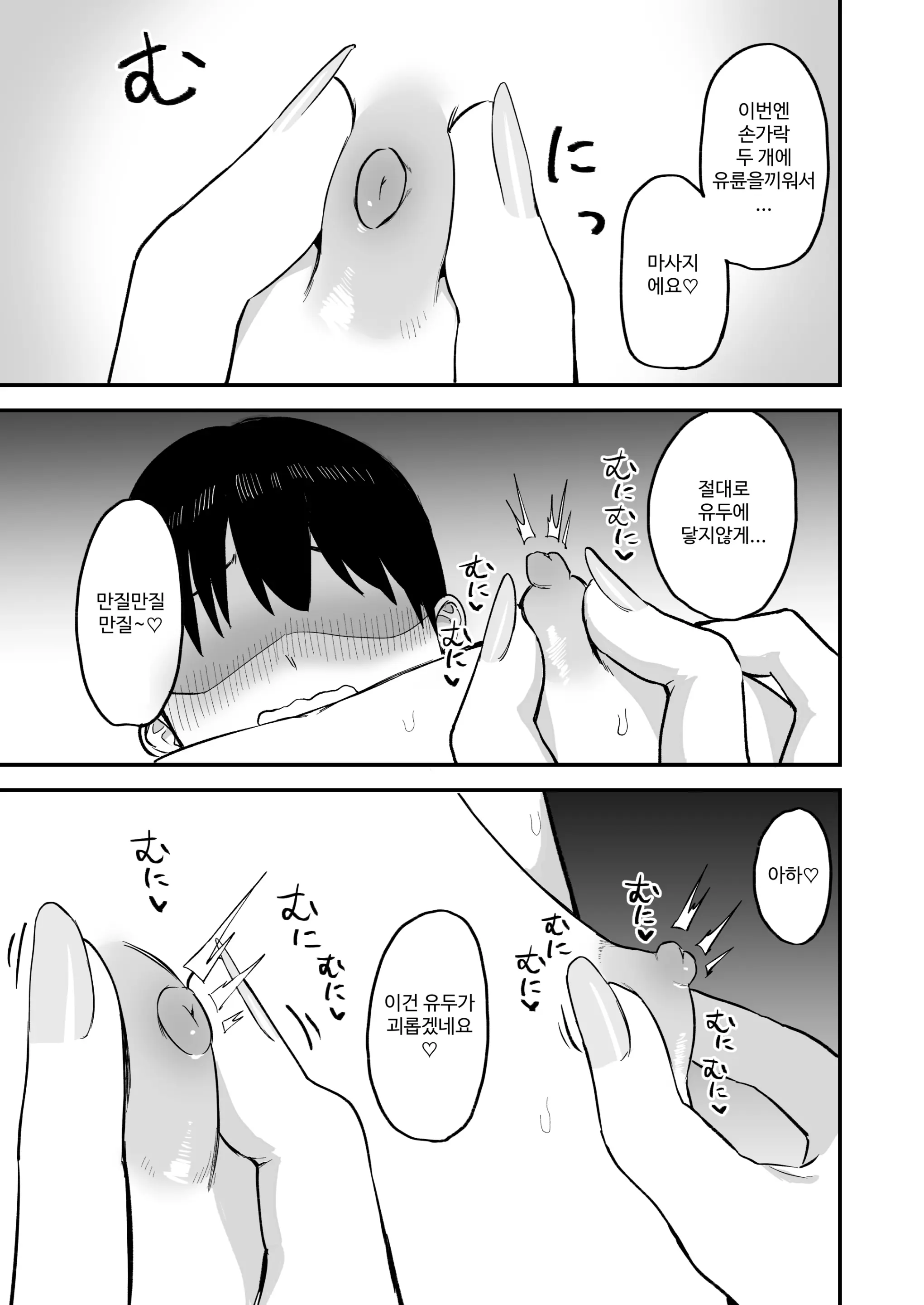 웹툰 이미지 17