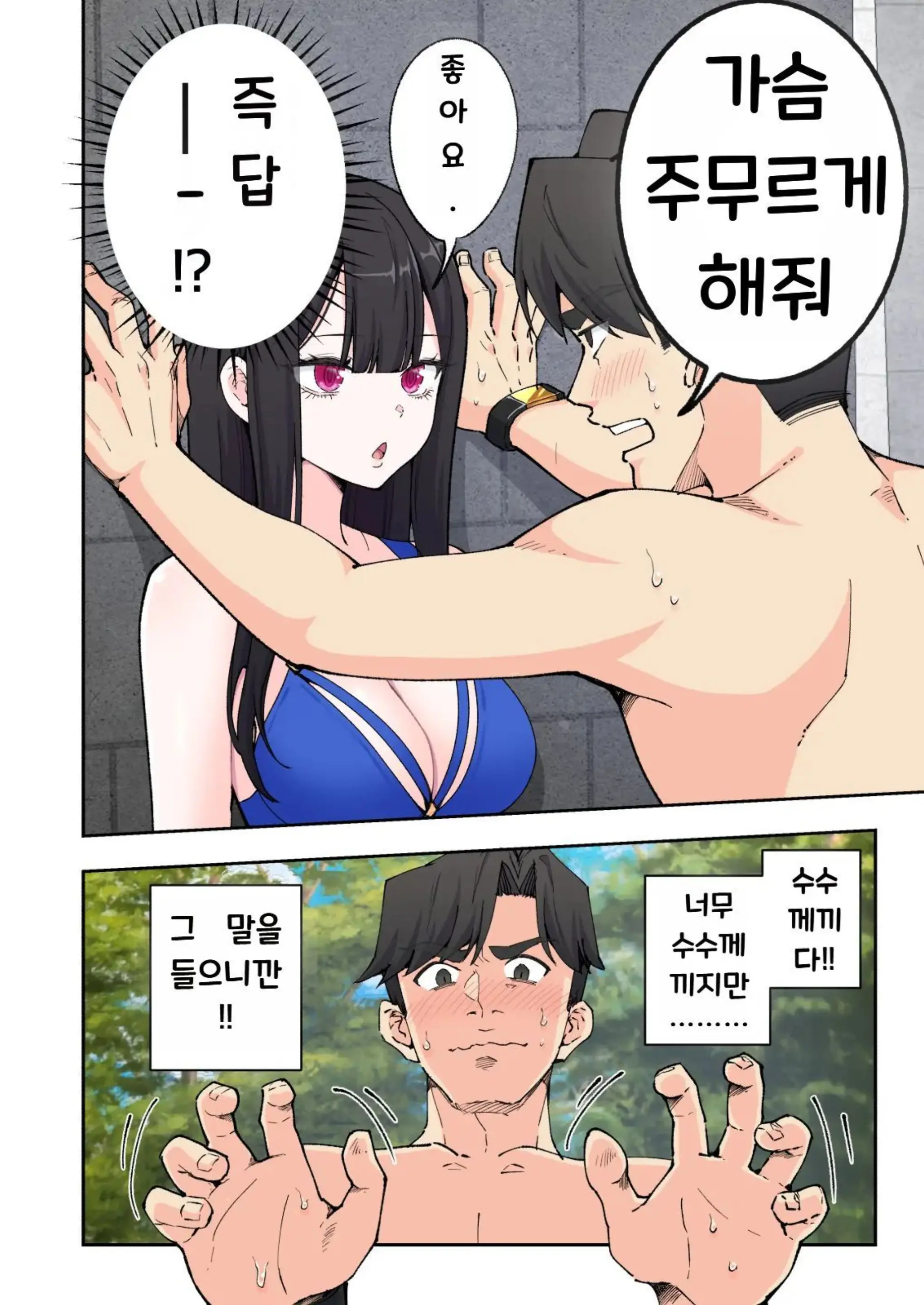 웹툰 이미지 51