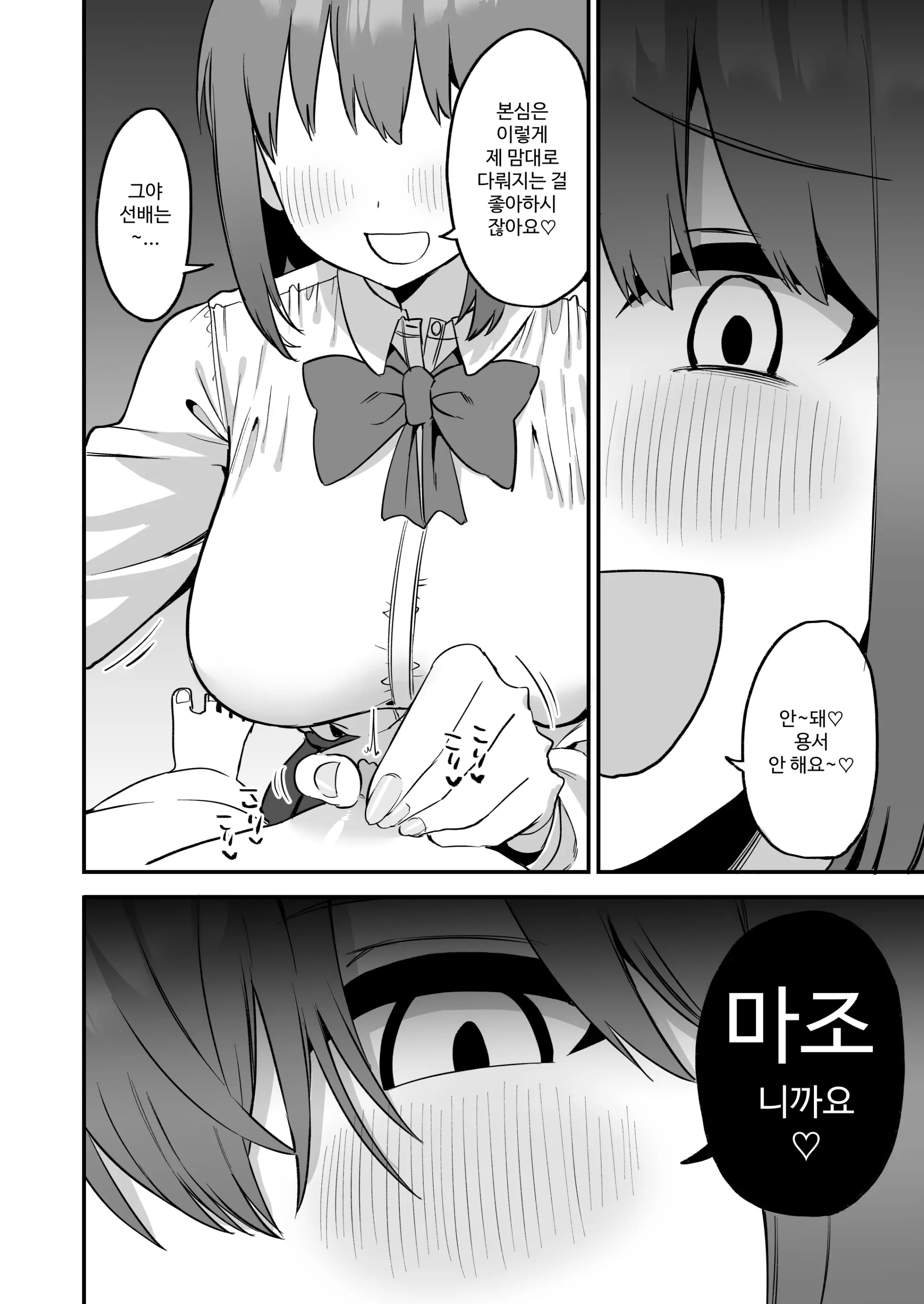 웹툰 이미지 44