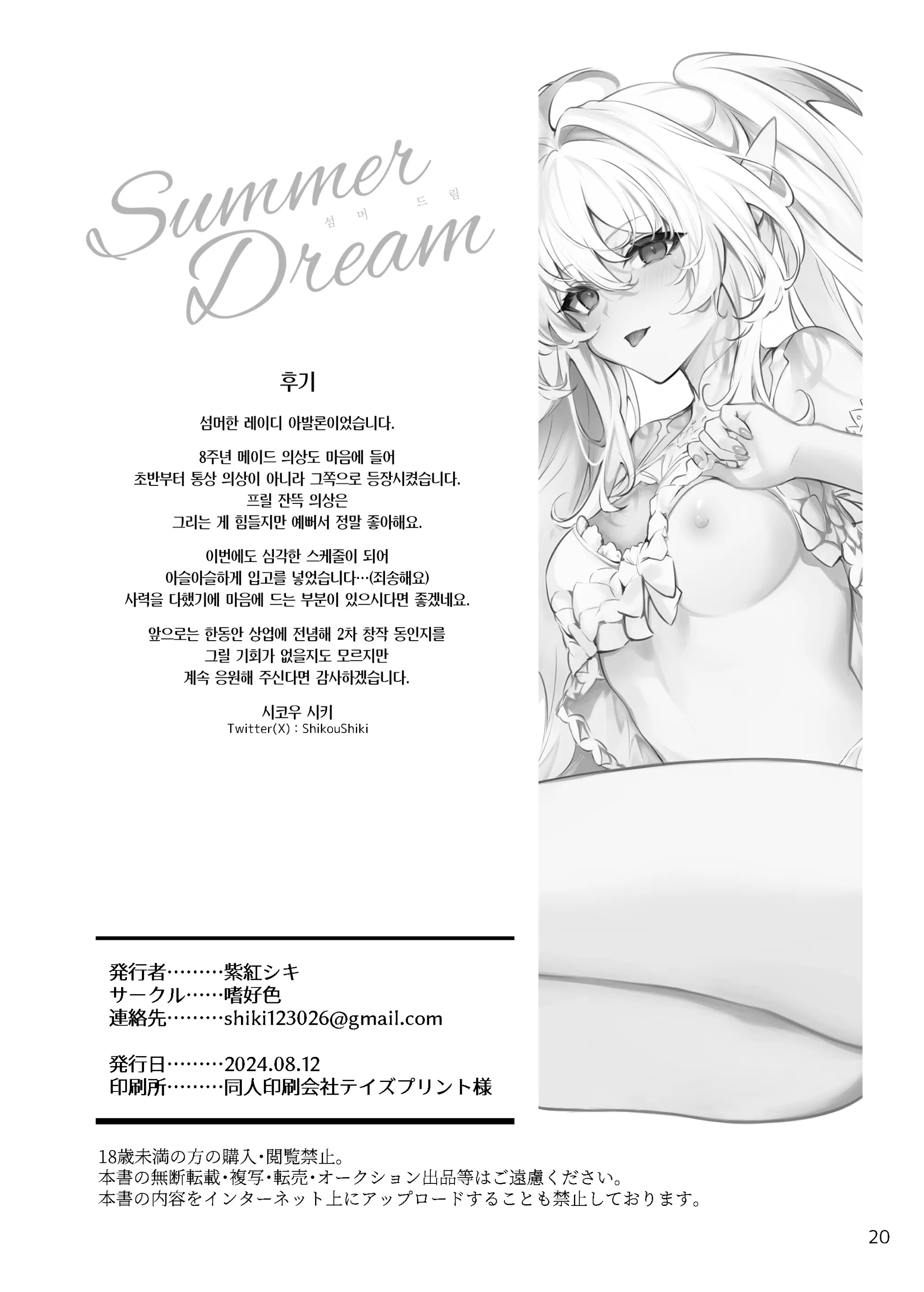 웹툰 이미지 19