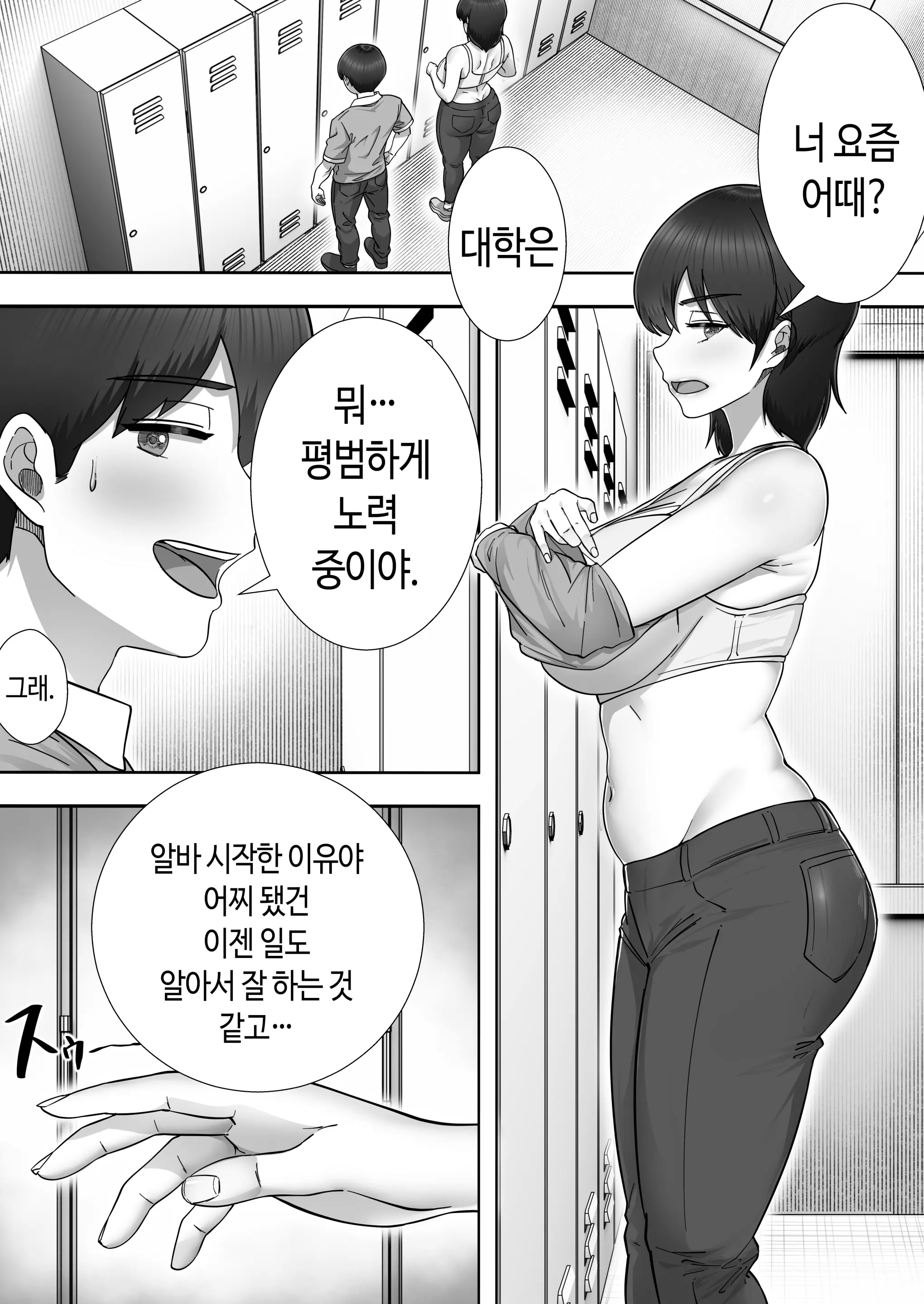 웹툰 이미지 32