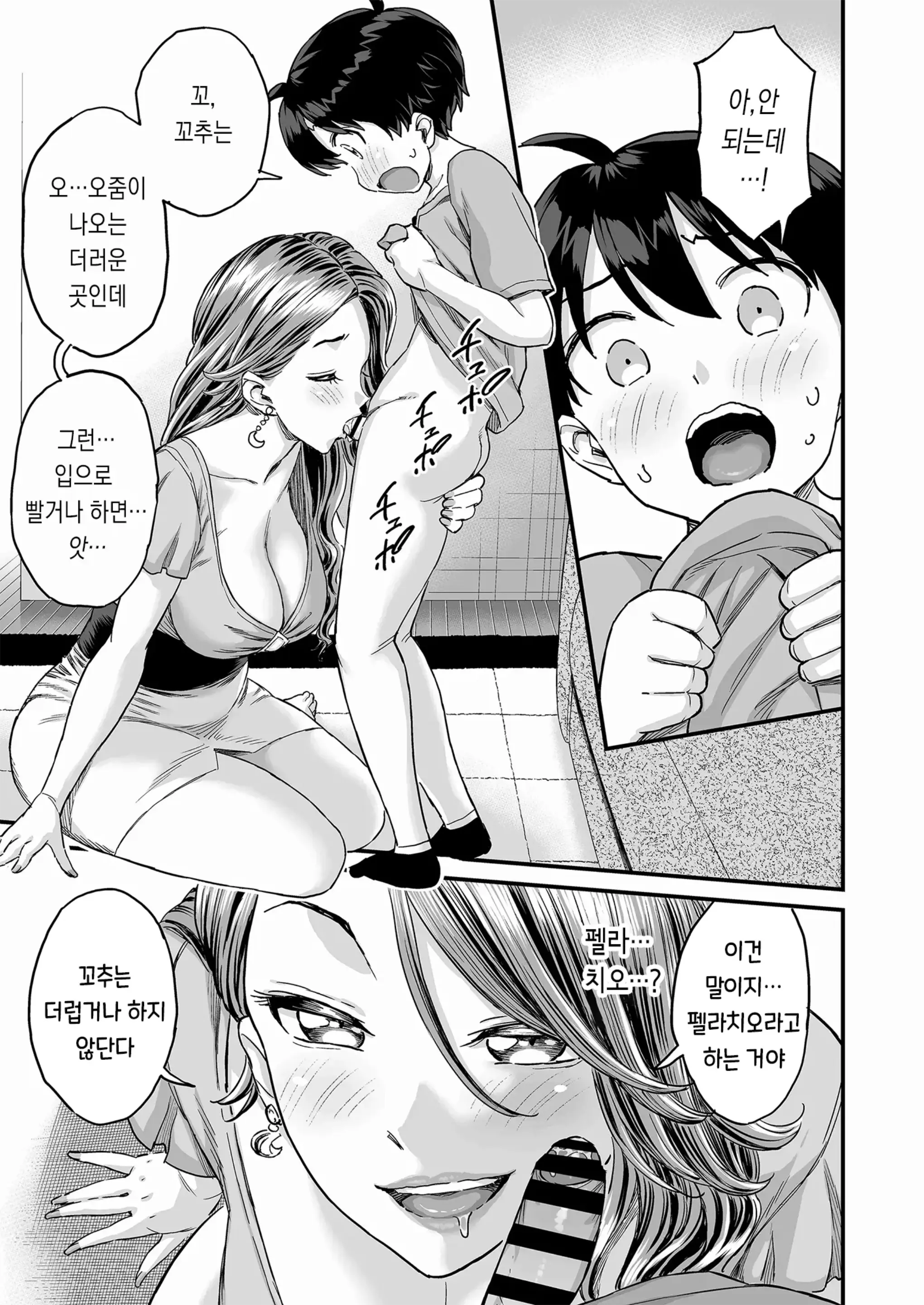 웹툰 이미지 17