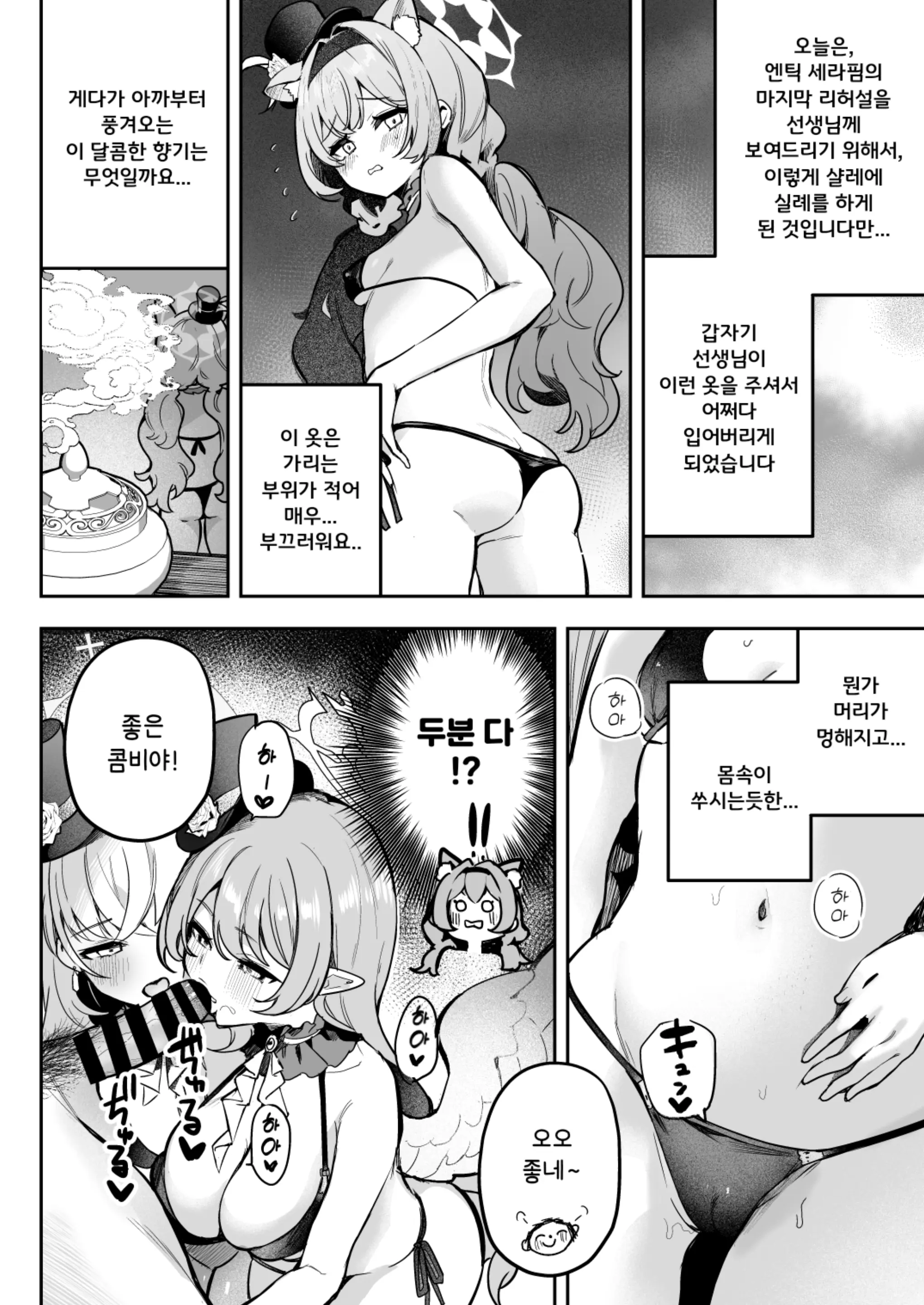 웹툰 이미지 2