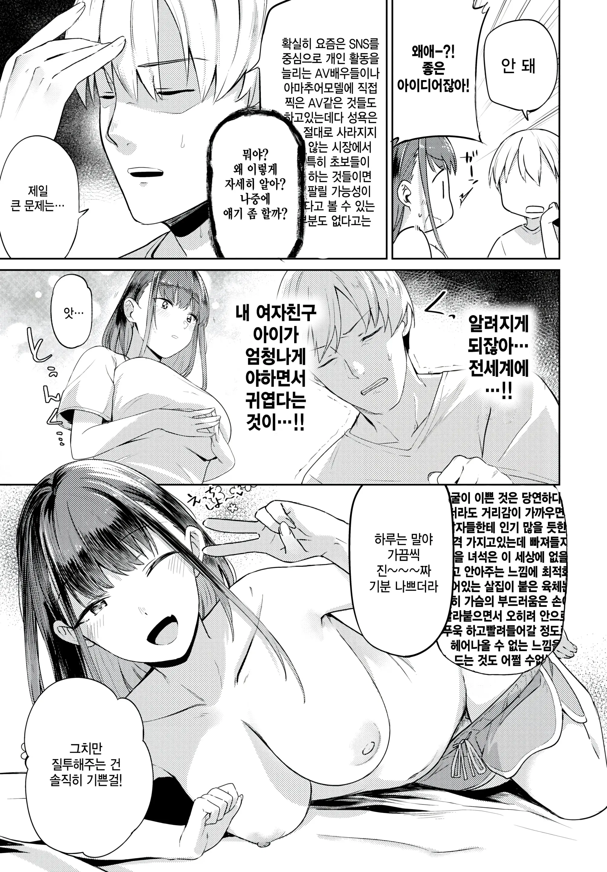 웹툰 이미지 6