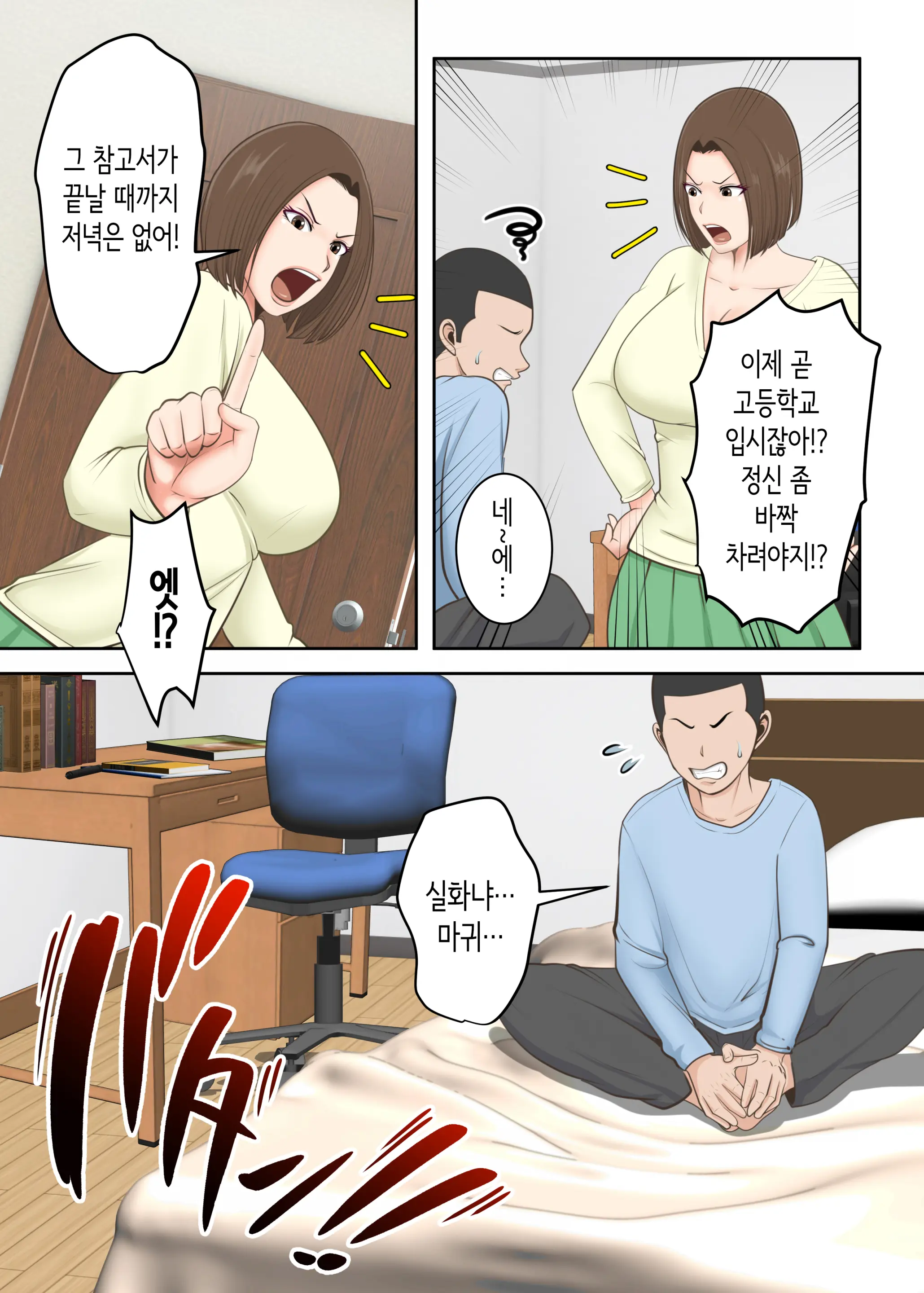 웹툰 이미지 3