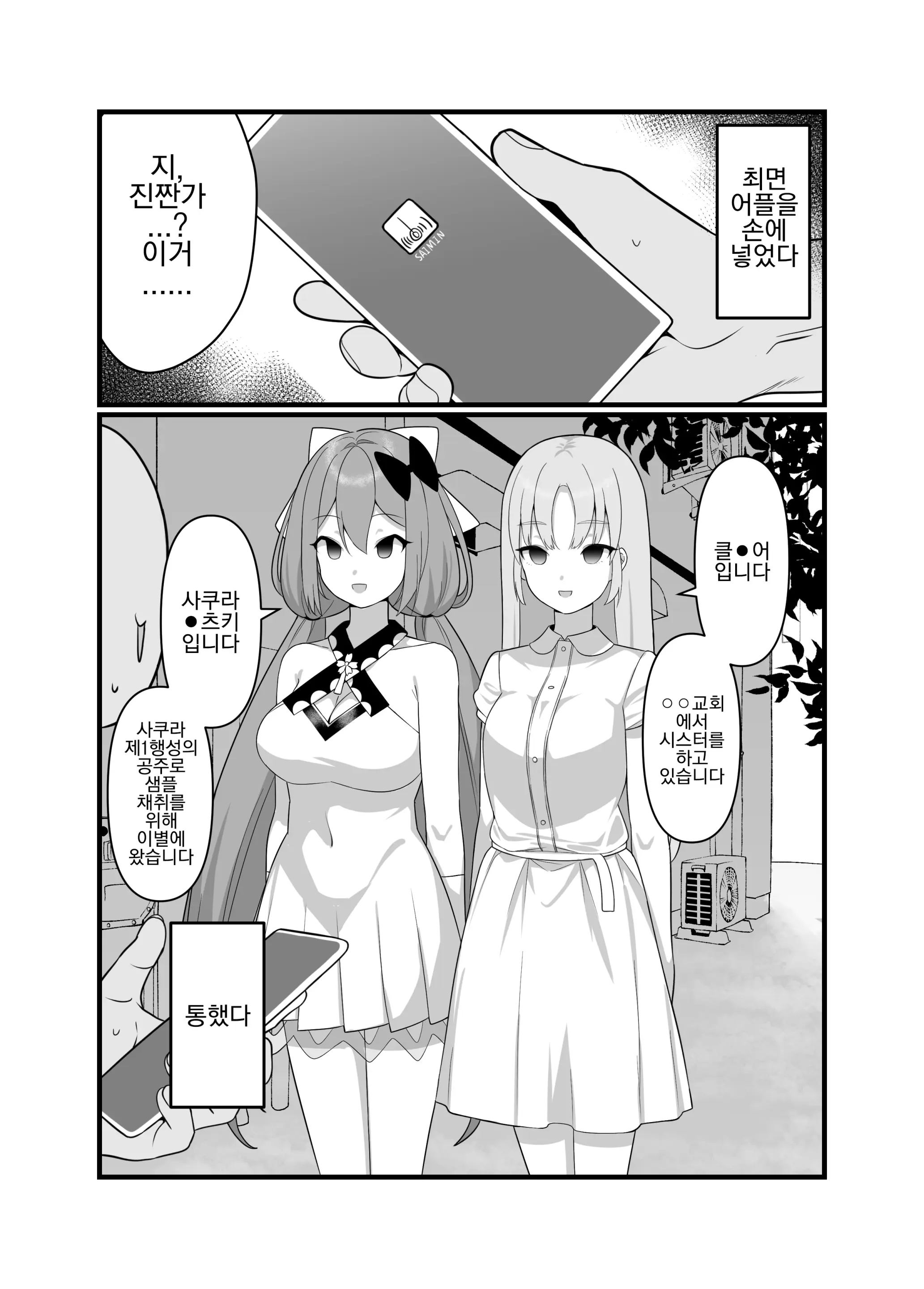 웹툰 이미지 2