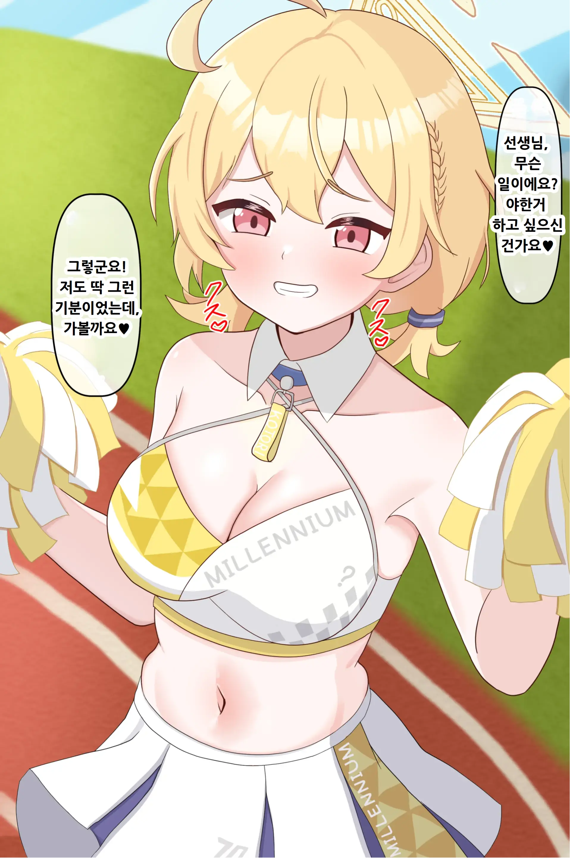 웹툰 이미지 286