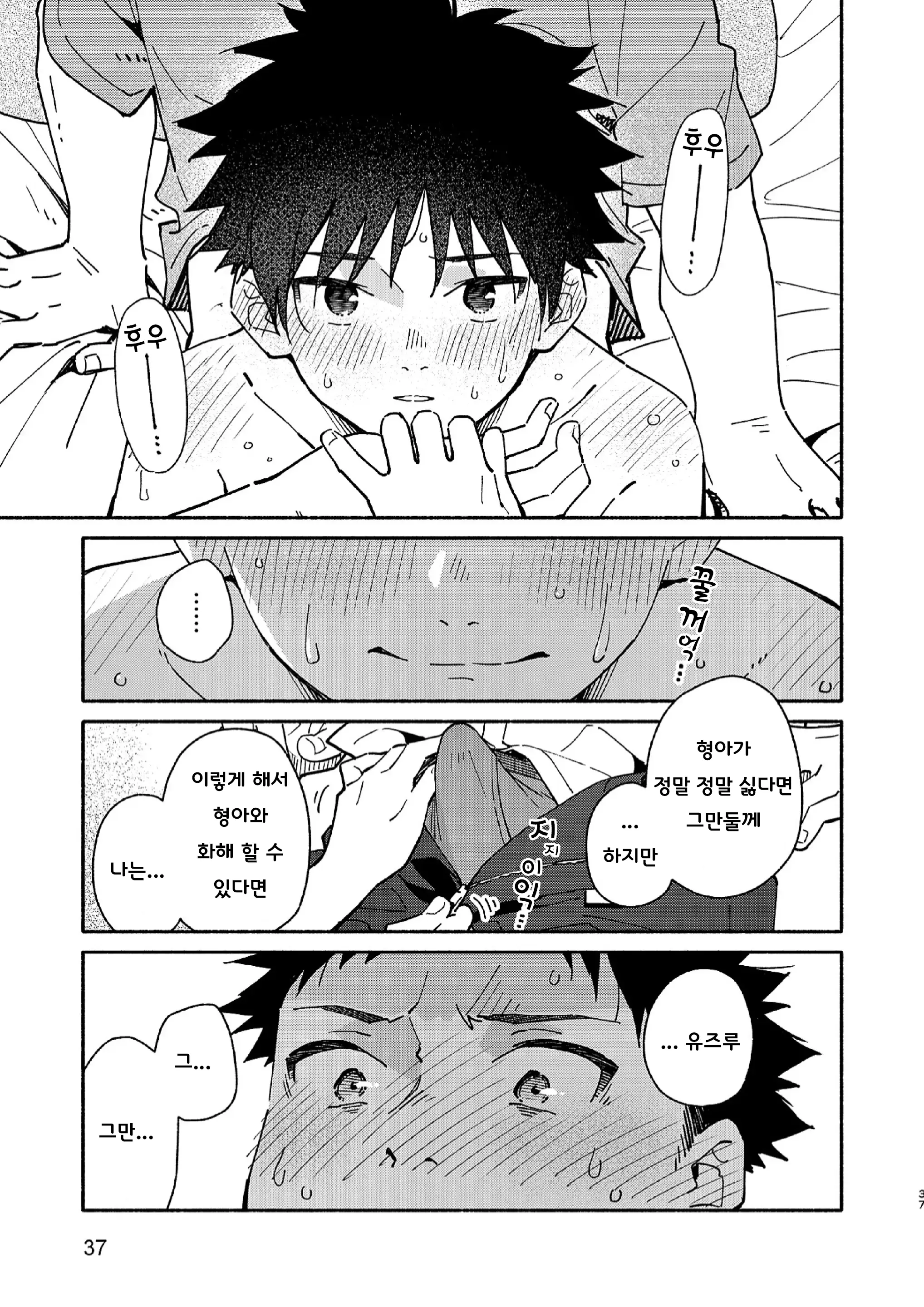 웹툰 이미지 36