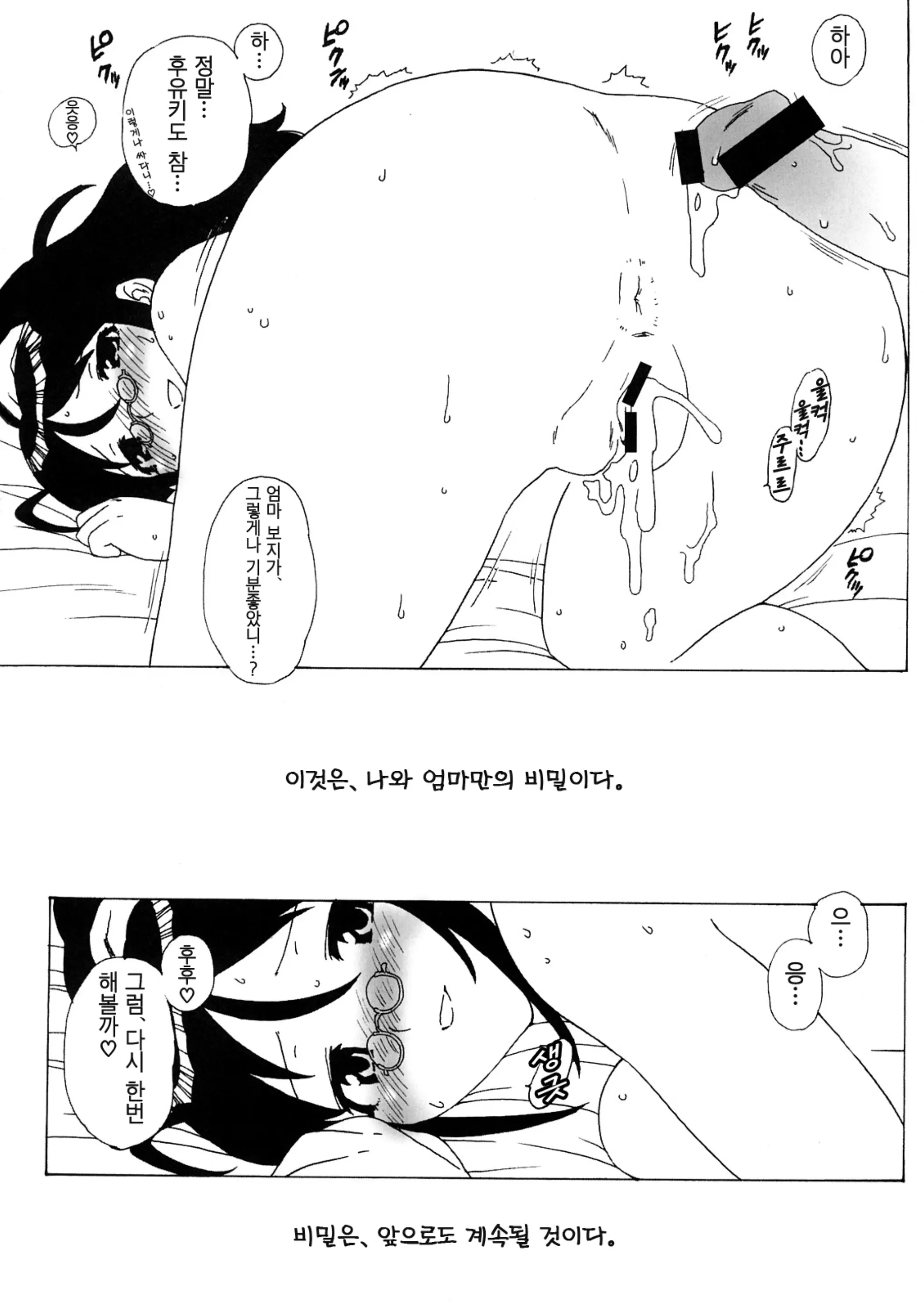 웹툰 이미지 10