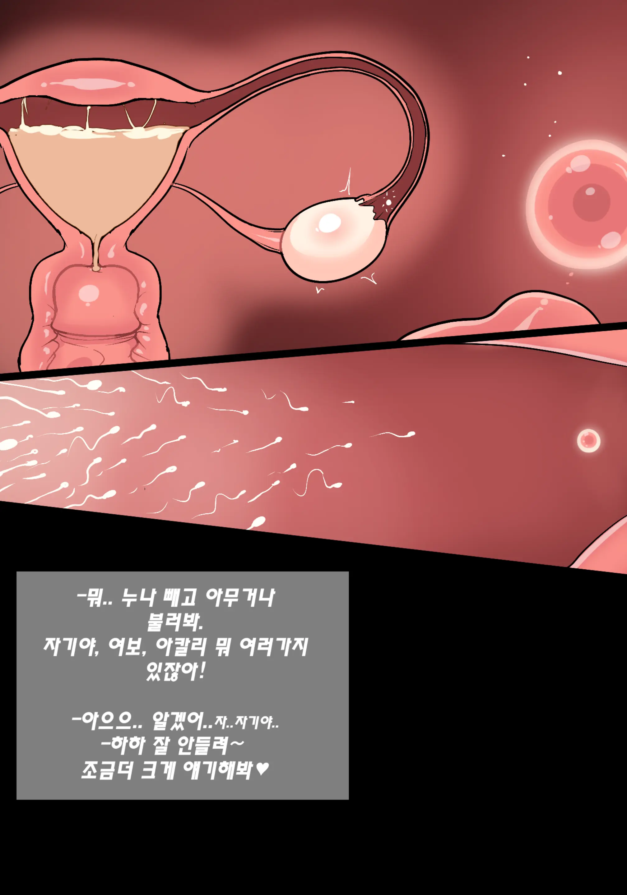 웹툰 이미지 103