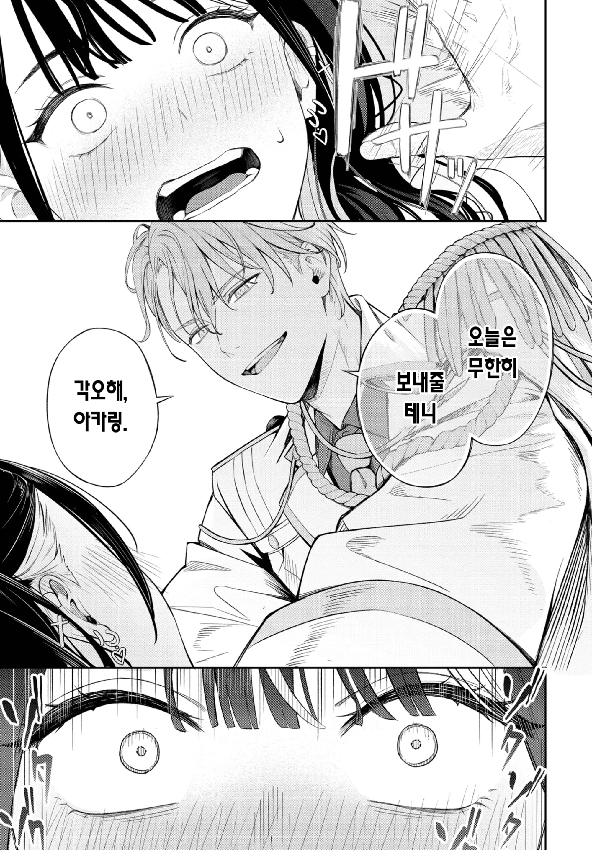 웹툰 이미지 11