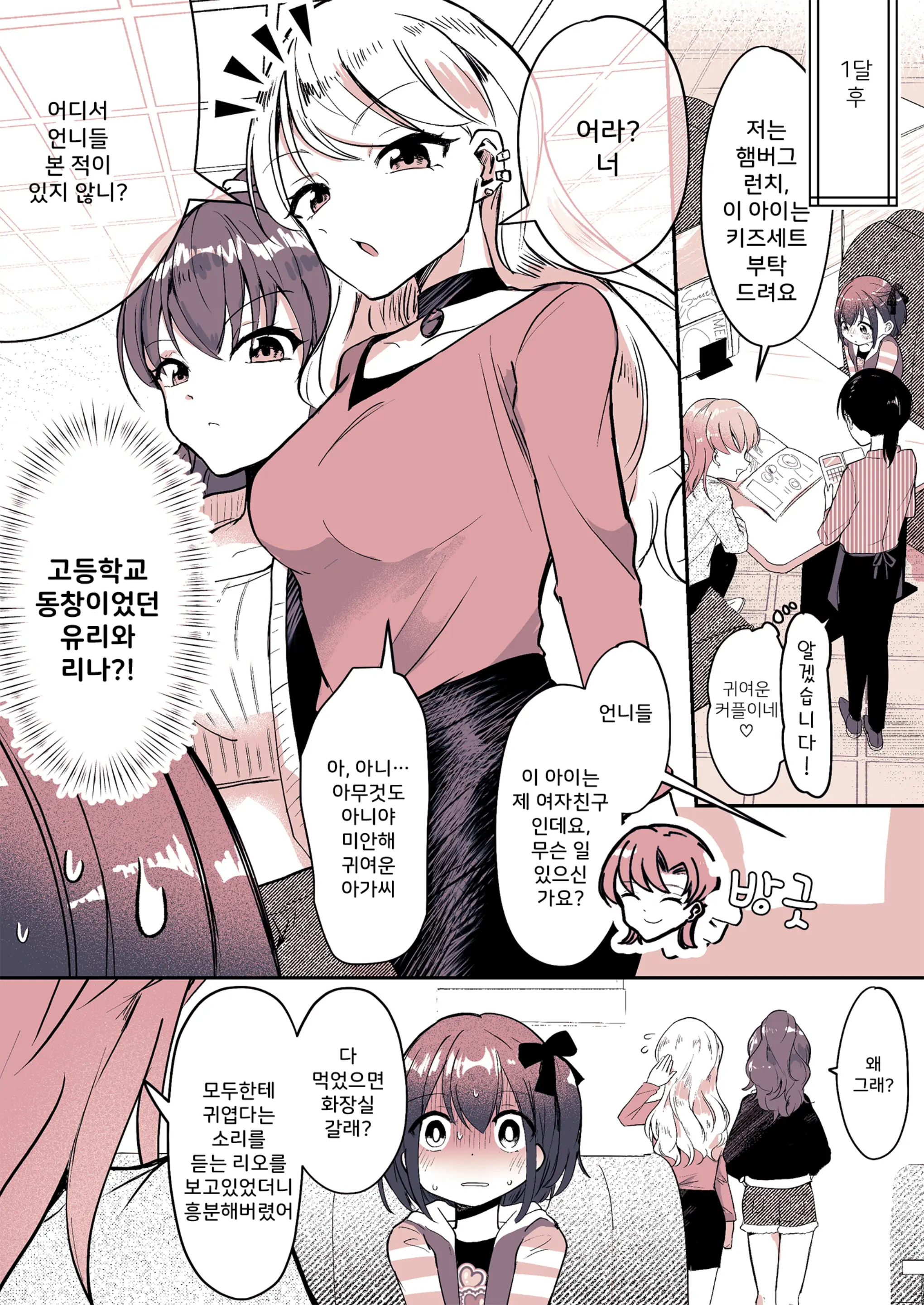 웹툰 이미지 16