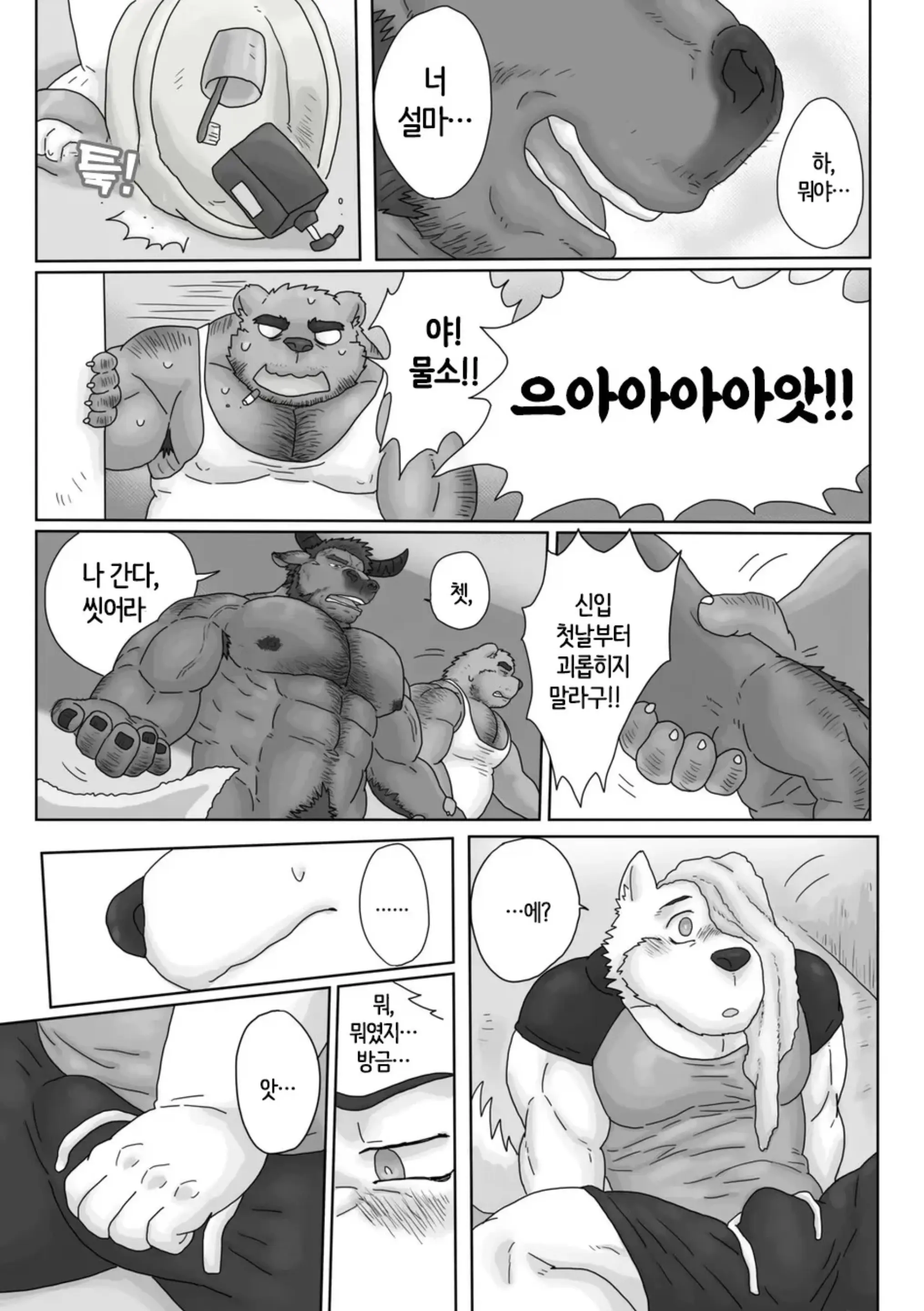 웹툰 이미지 14