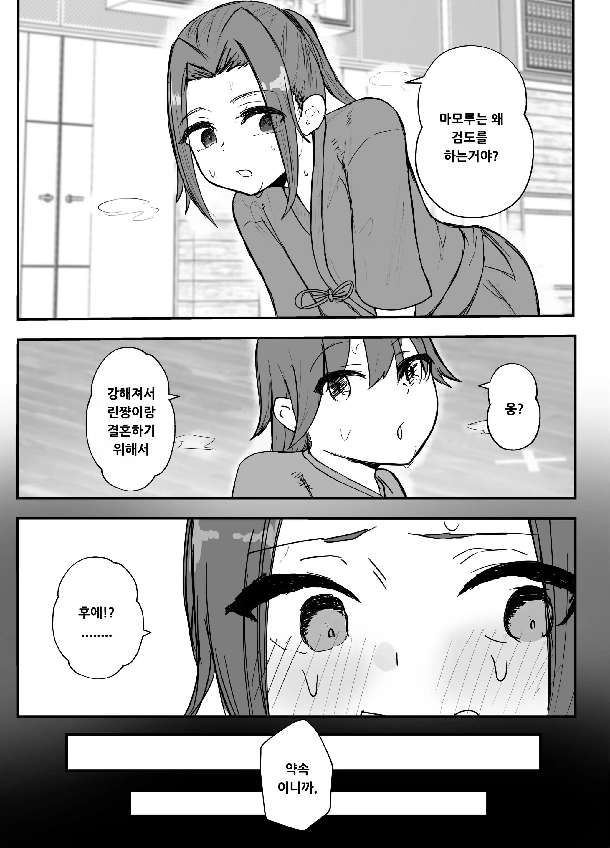 웹툰 이미지 1