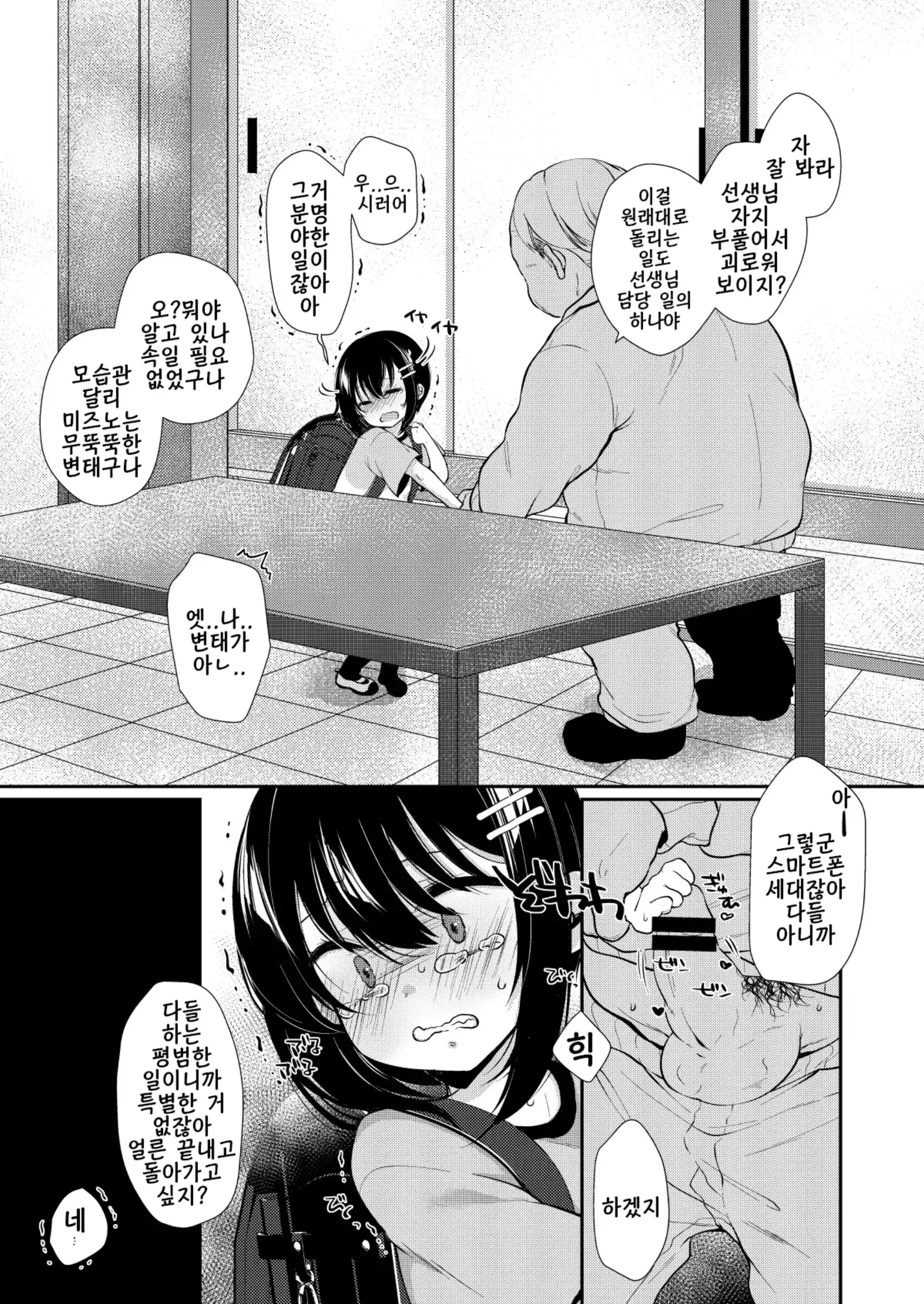 웹툰 이미지 4