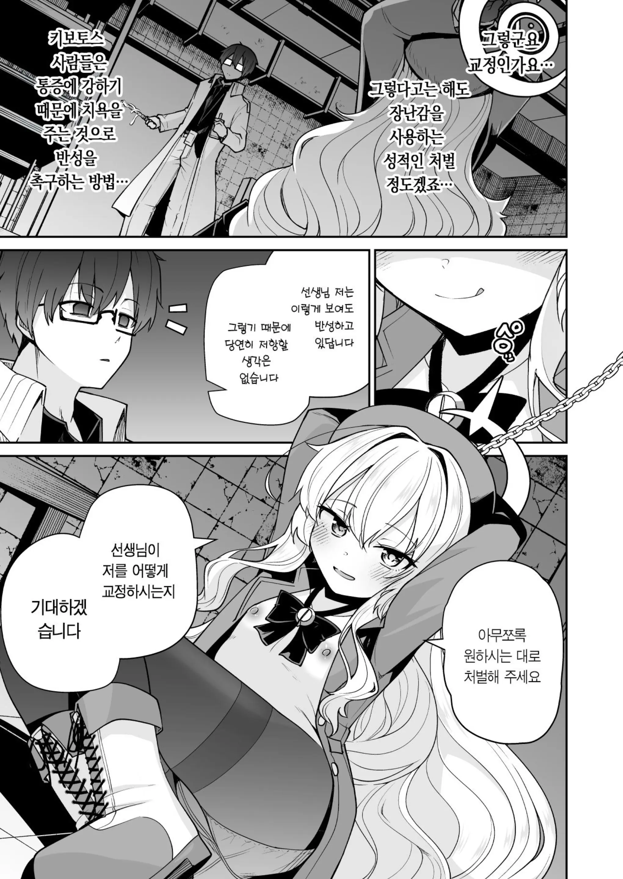 웹툰 이미지 6