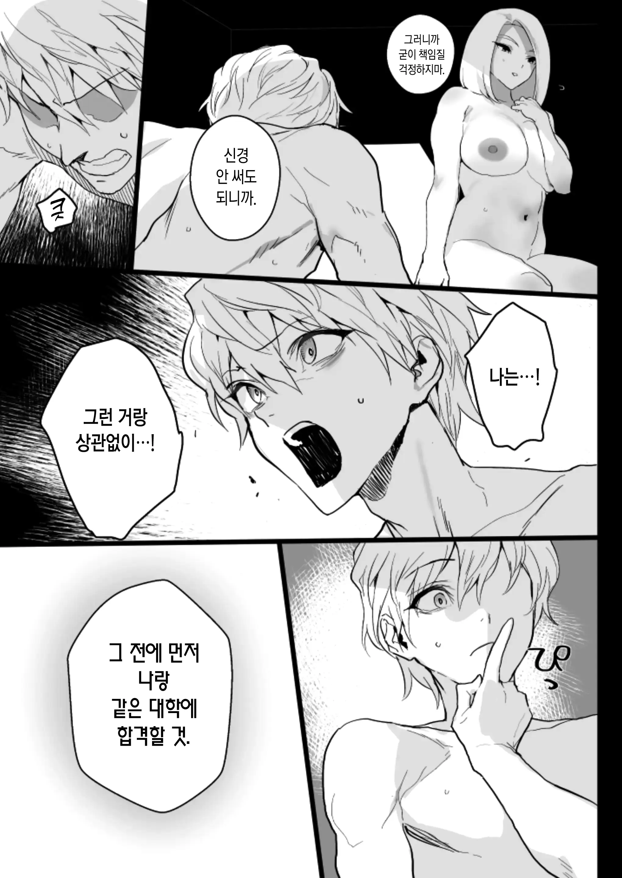 웹툰 이미지 49