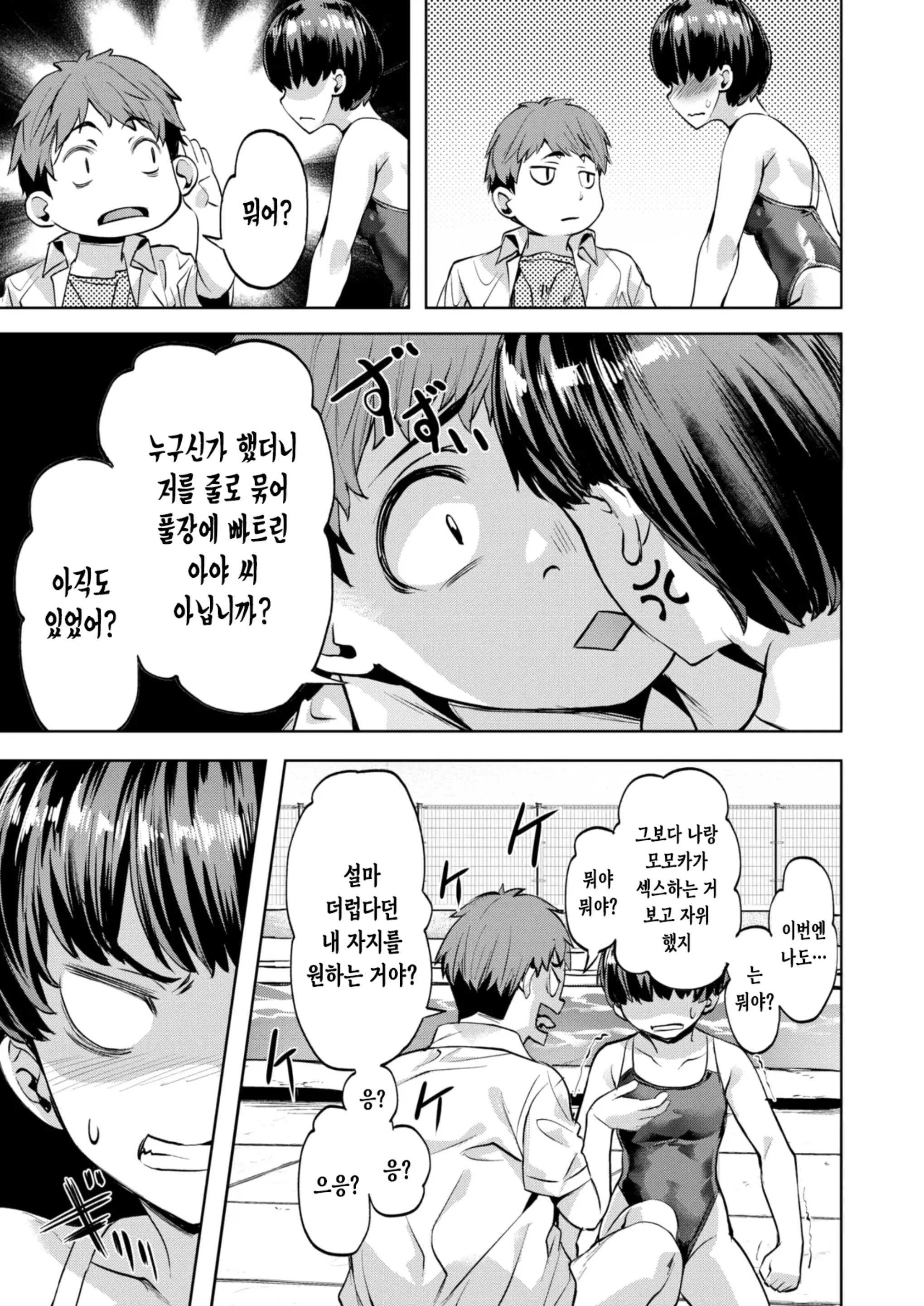 웹툰 이미지 25
