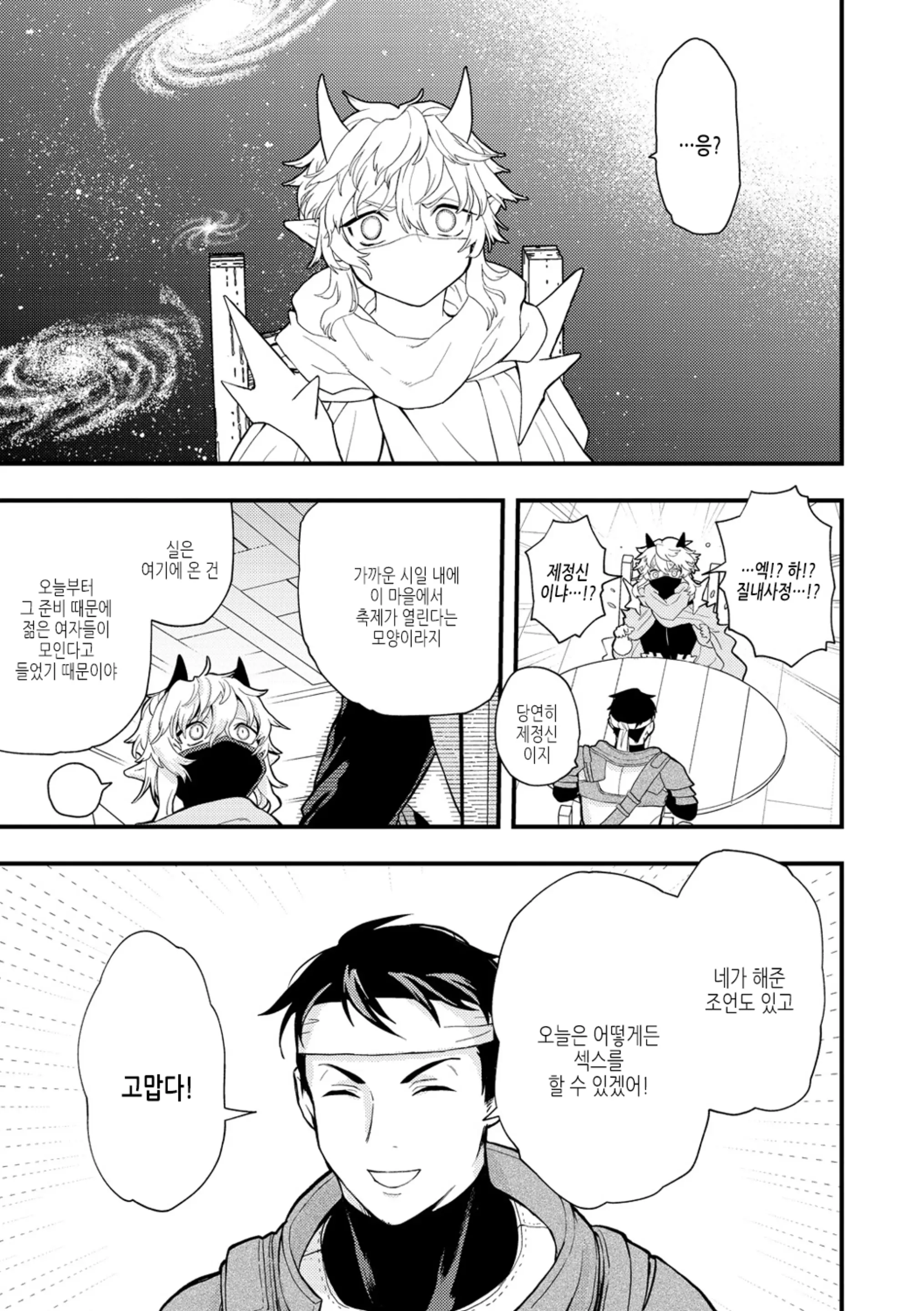 웹툰 이미지 34