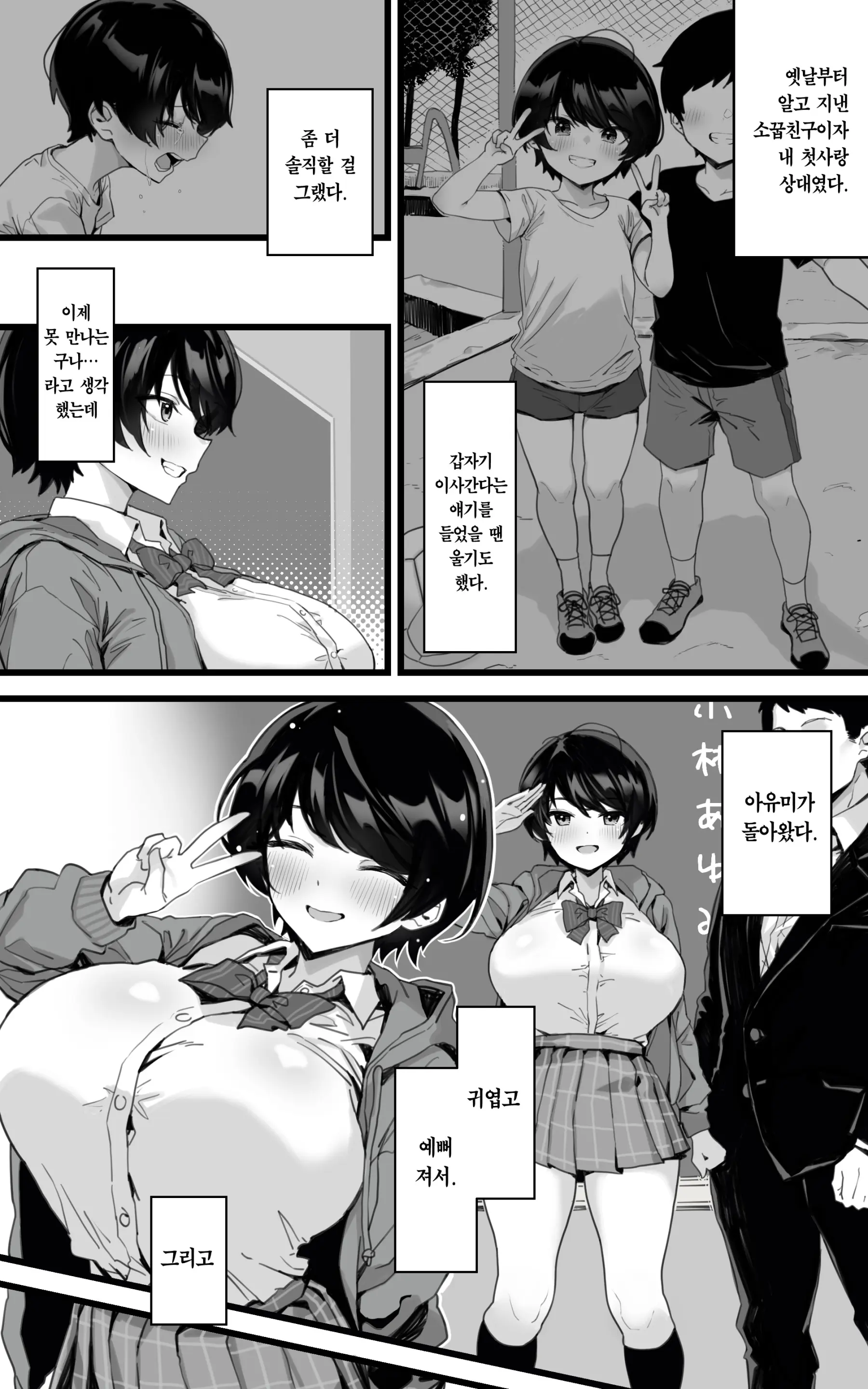 웹툰 이미지 3