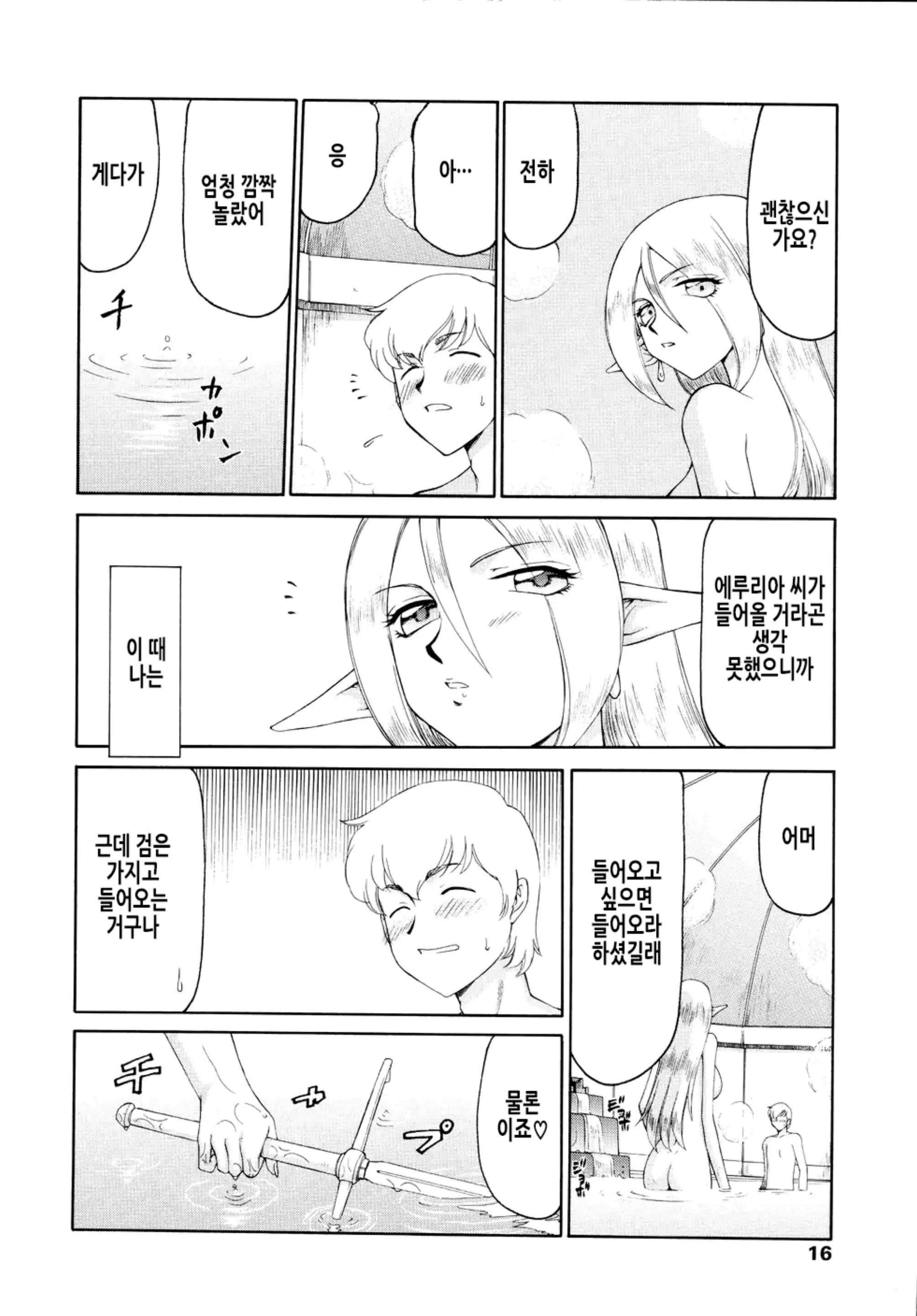 웹툰 이미지 19