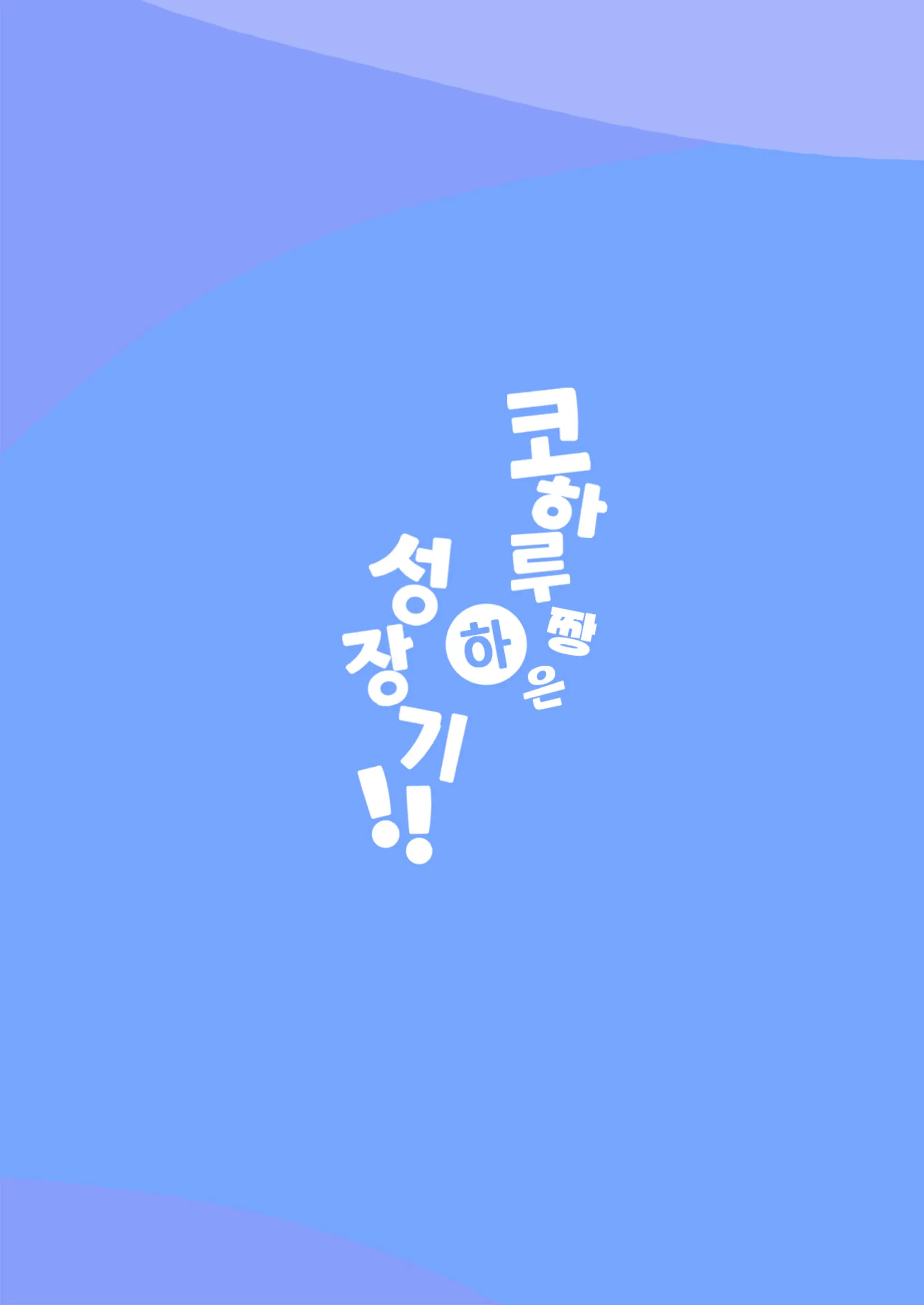 웹툰 이미지 57