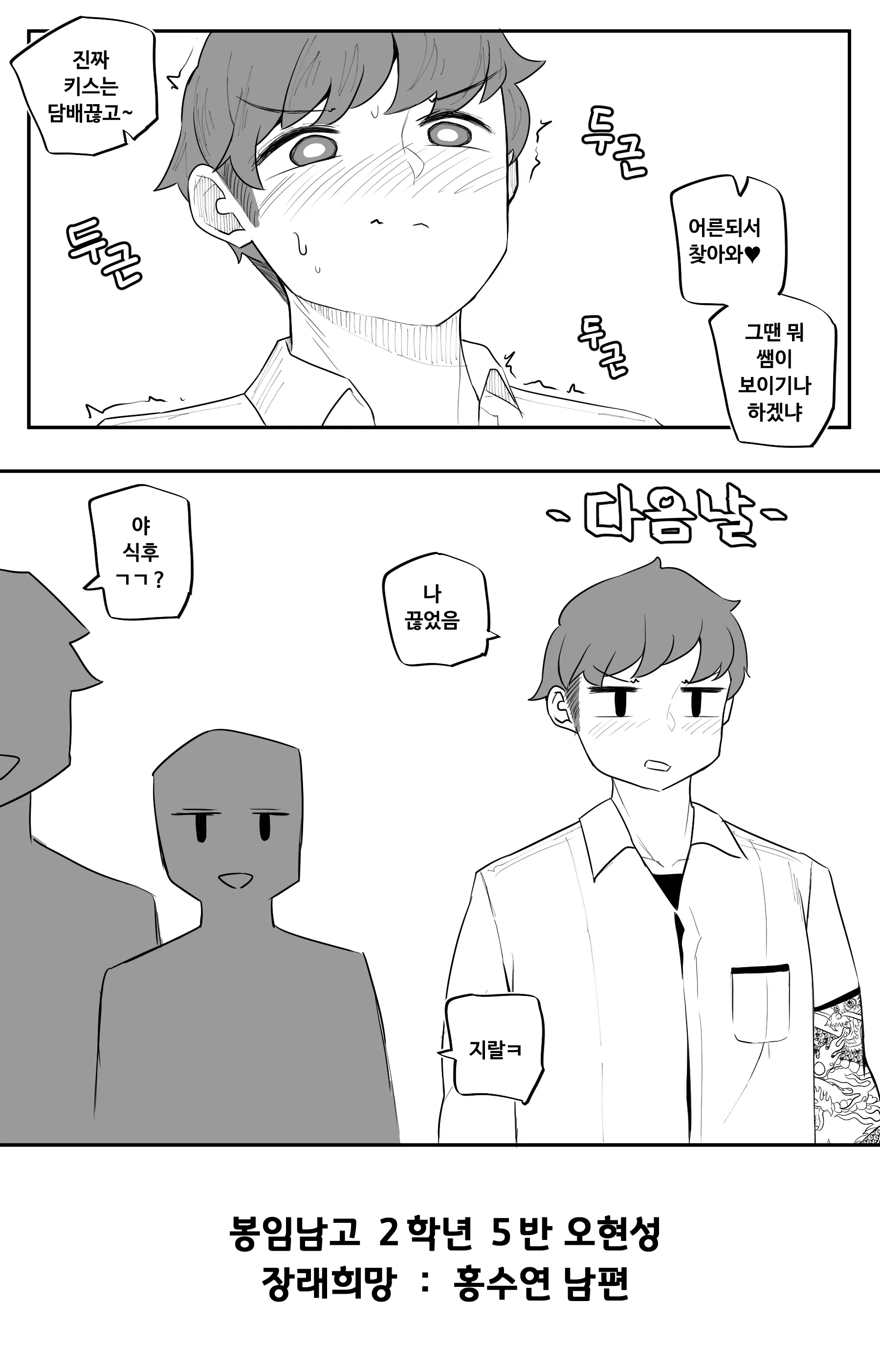 웹툰 이미지 28