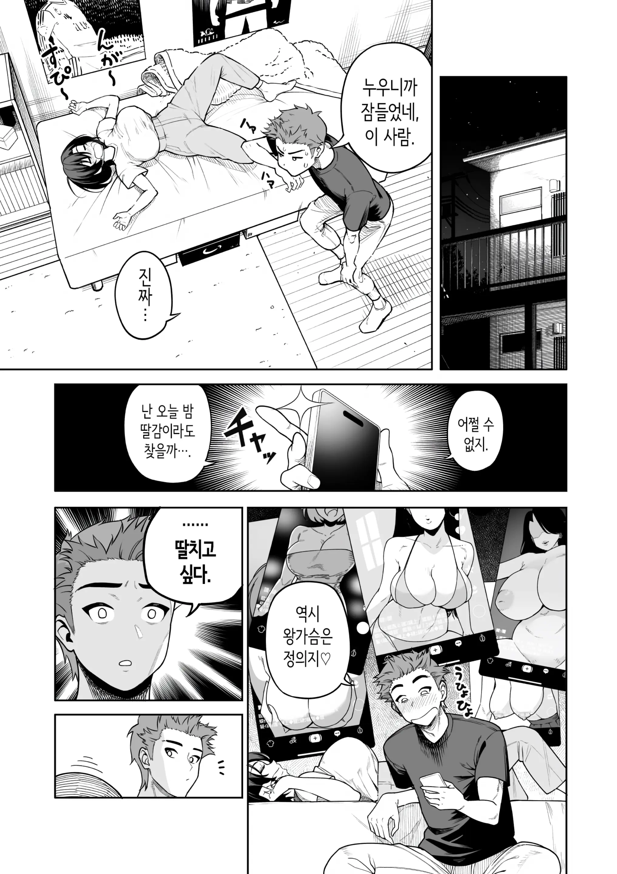 웹툰 이미지 5