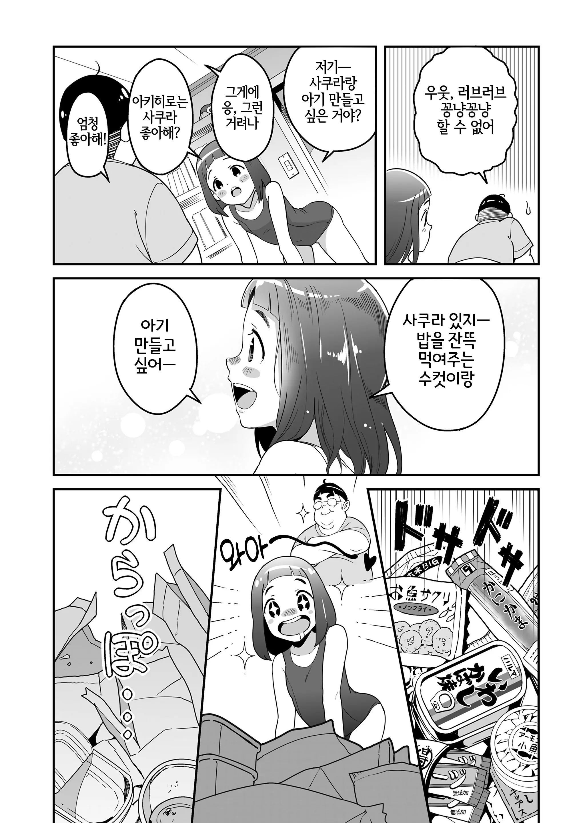 웹툰 이미지 15