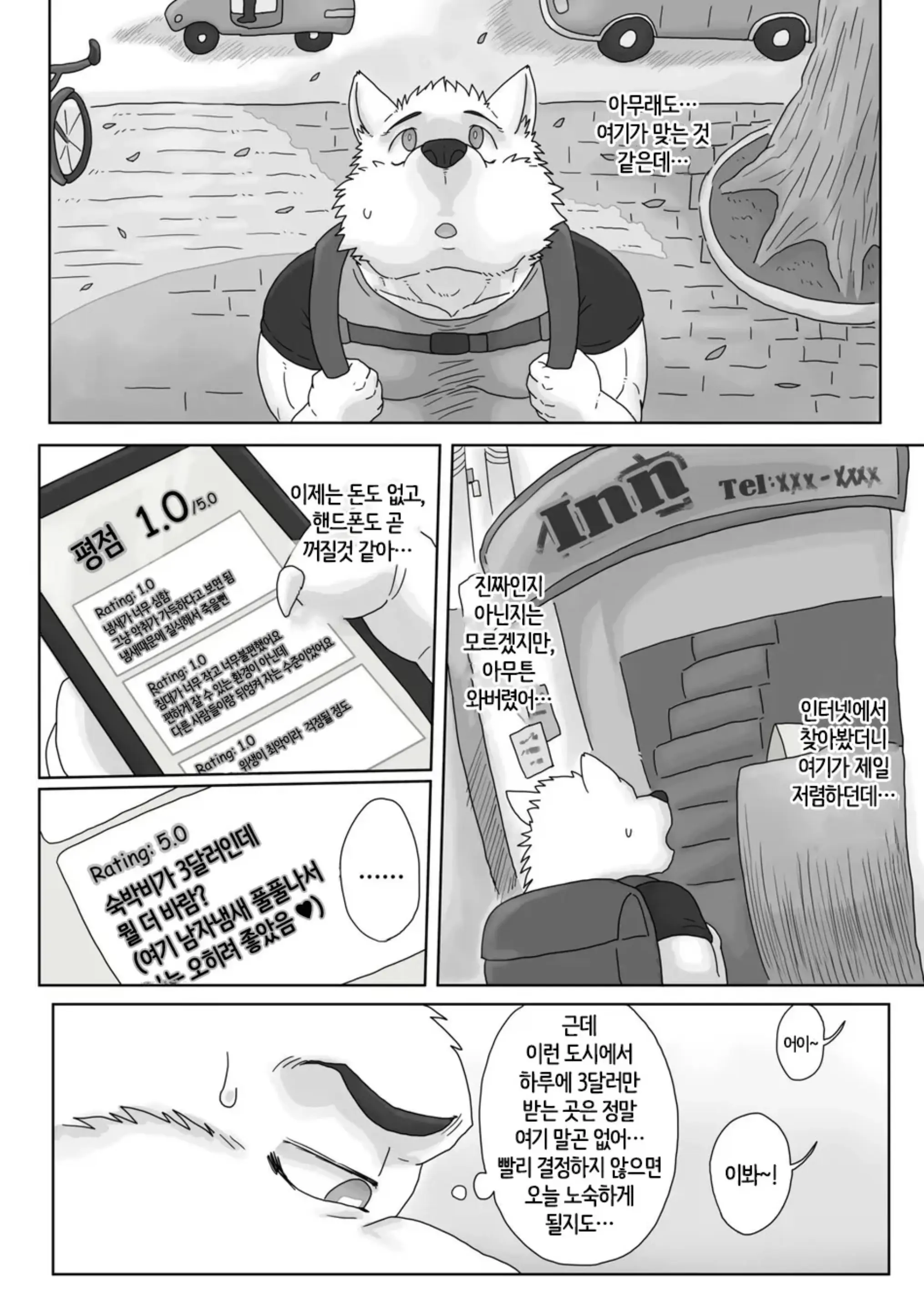 웹툰 이미지 2