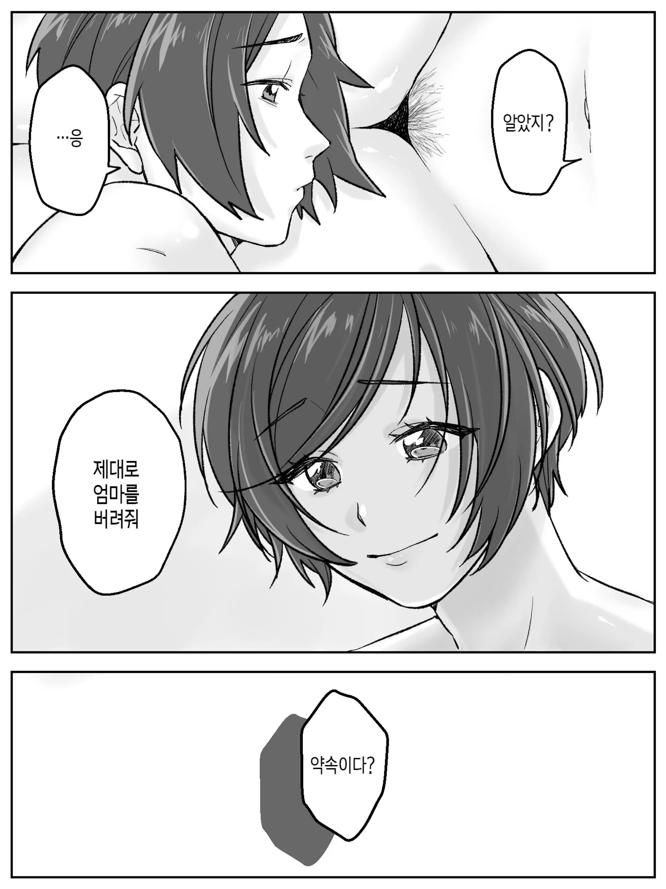 웹툰 이미지 64