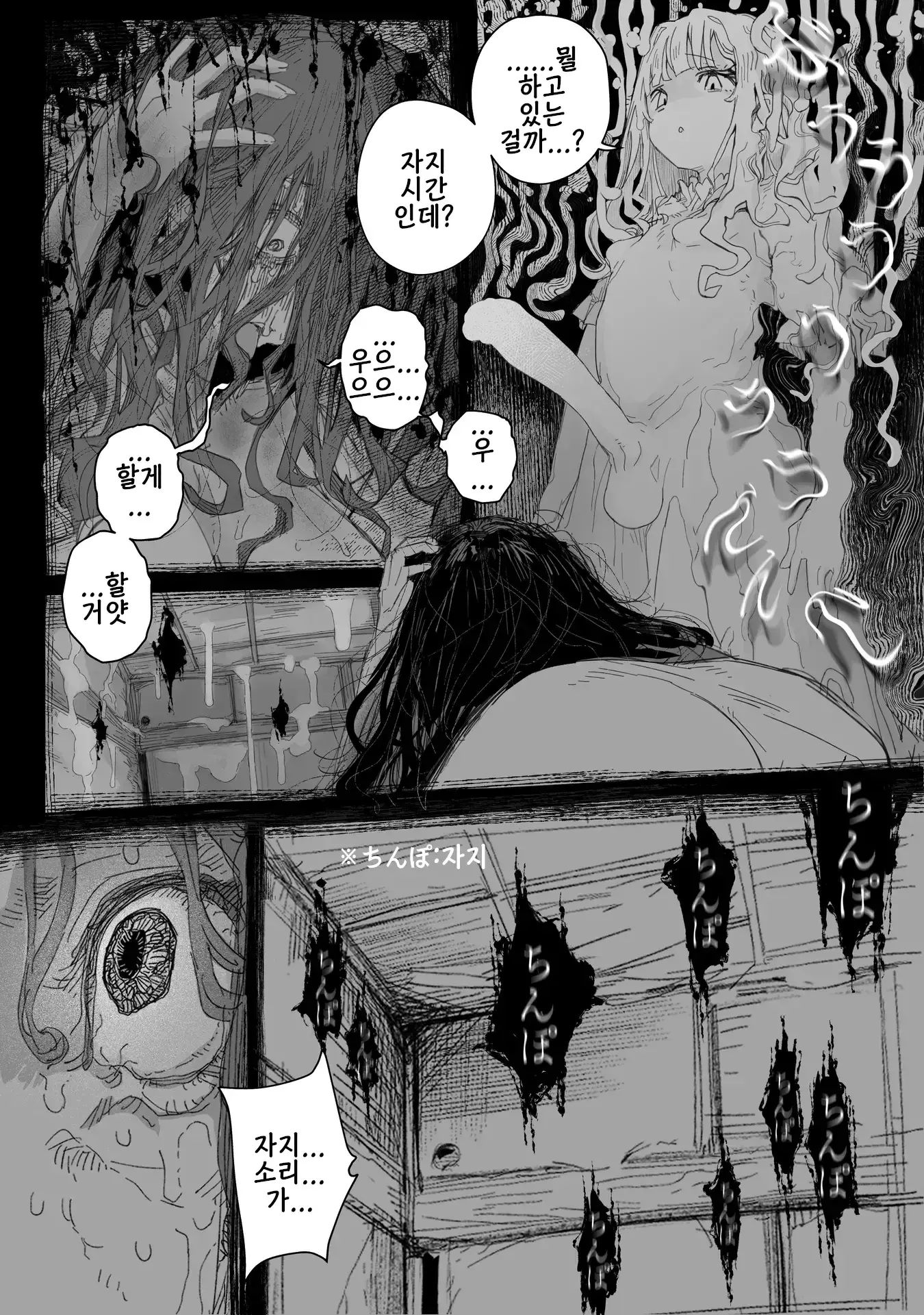 웹툰 이미지 39