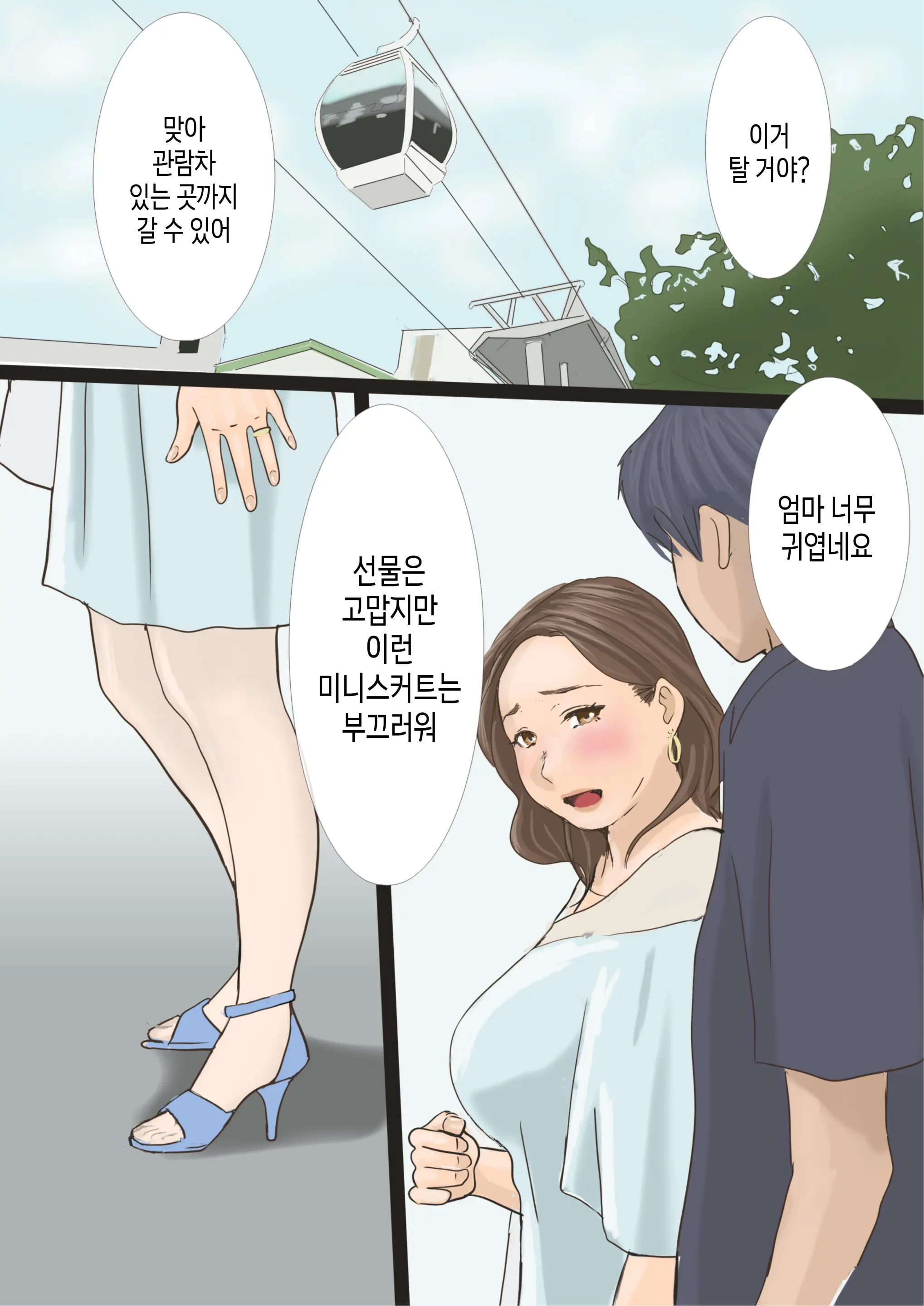 웹툰 이미지 40