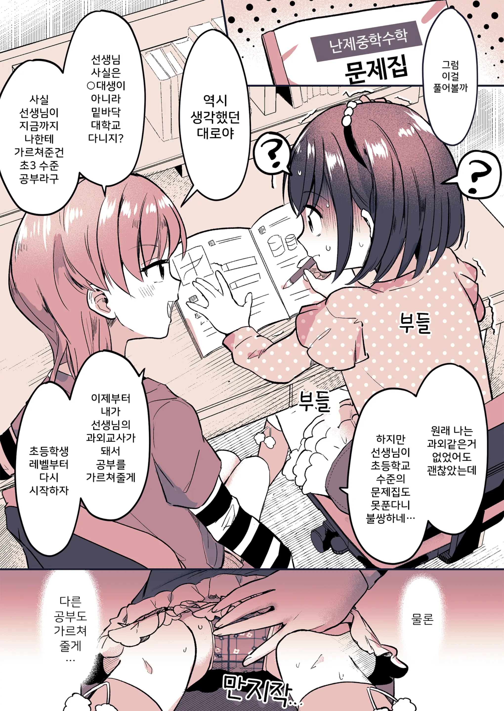 웹툰 이미지 6