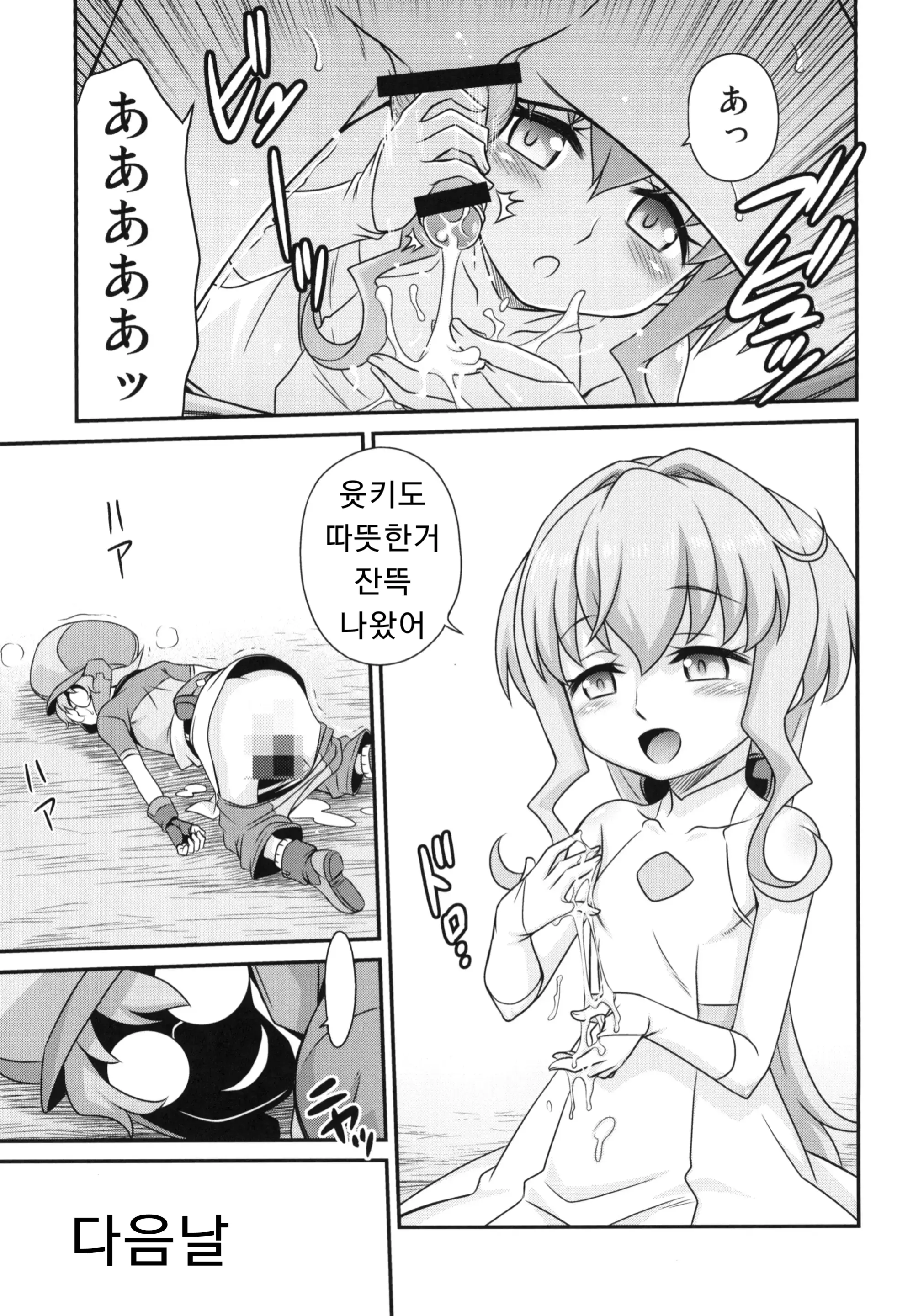 웹툰 이미지 10