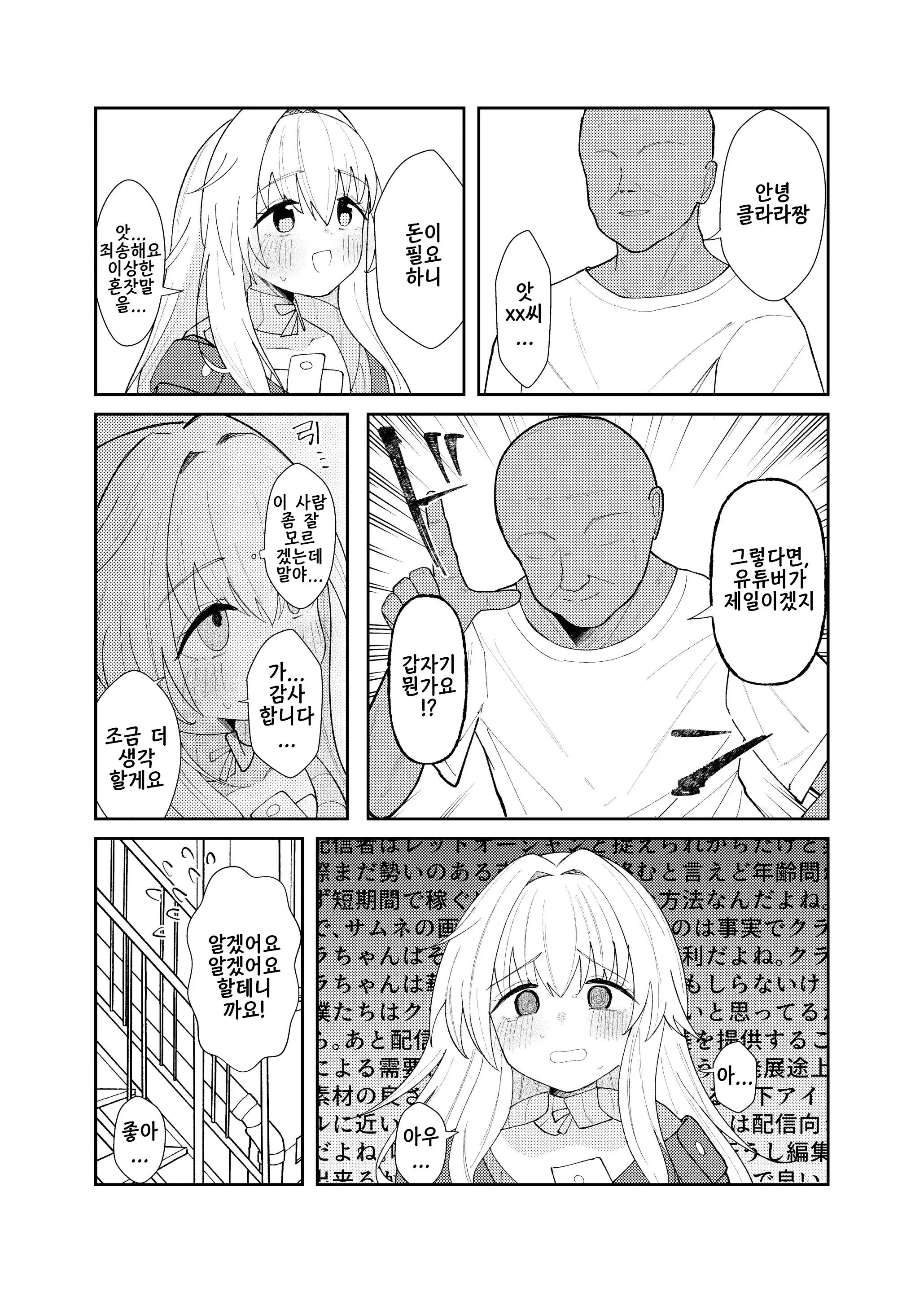 웹툰 이미지 2